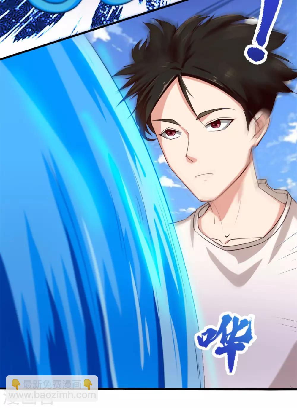 我和26歲美女房客 - 第171話 你已經輸了 - 3