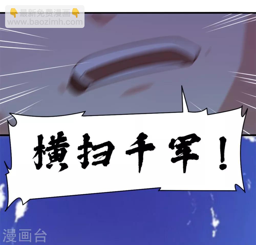 我和26歲美女房客 - 第171話 你已經輸了 - 4