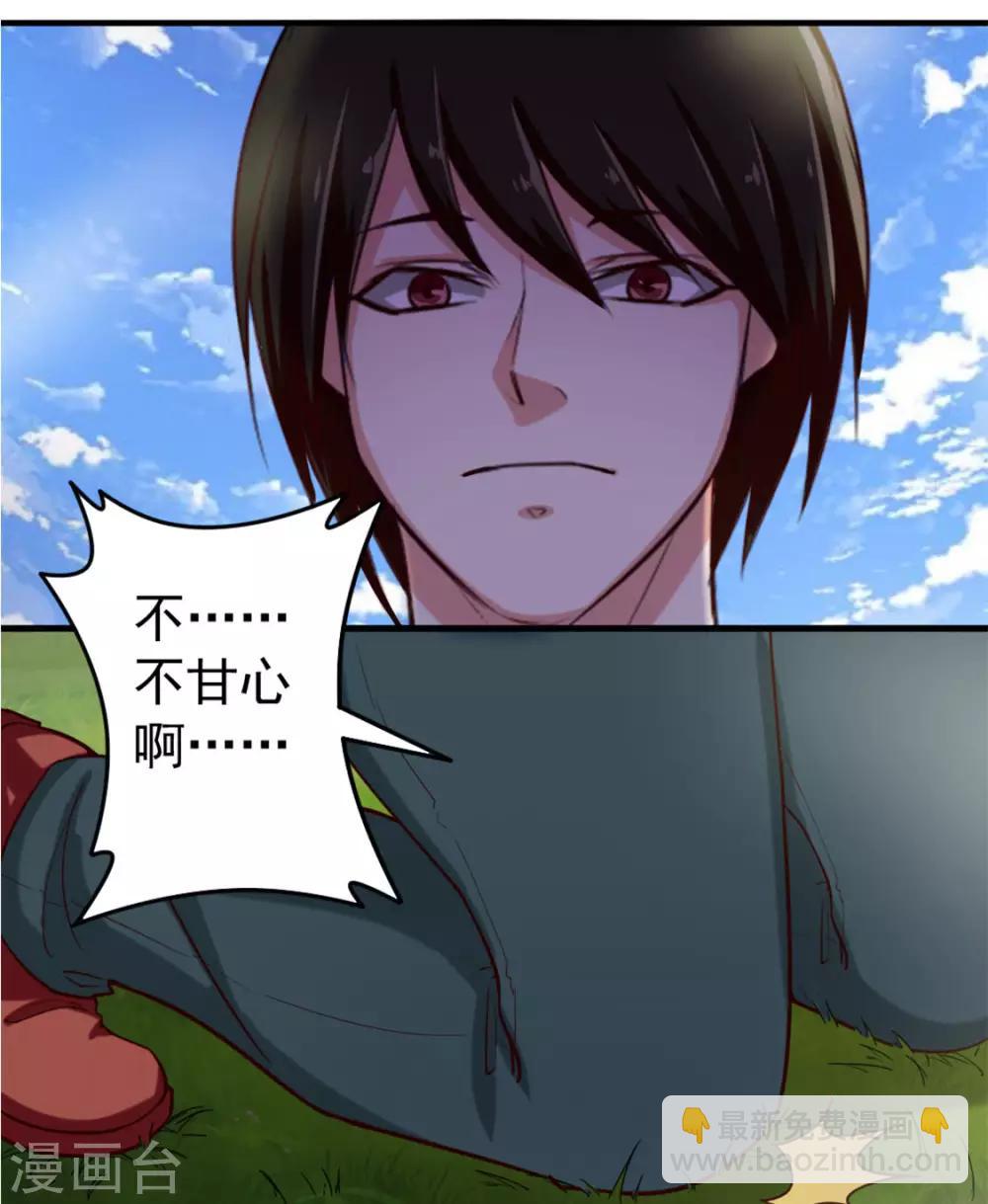 我和26歲美女房客 - 第171話 你已經輸了 - 2