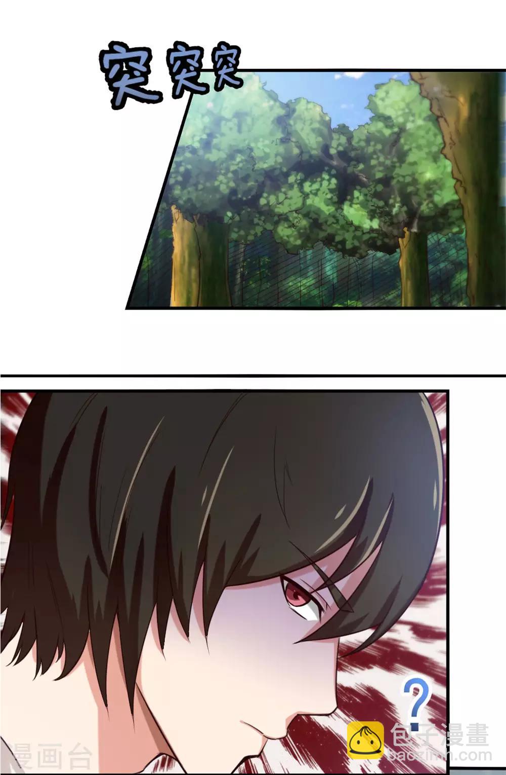 我和26歲美女房客 - 第171話 你已經輸了 - 6