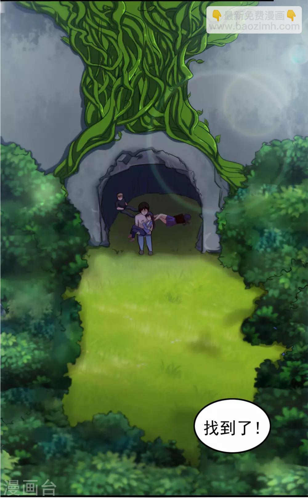 我和26歲美女房客 - 第171話 你已經輸了 - 7