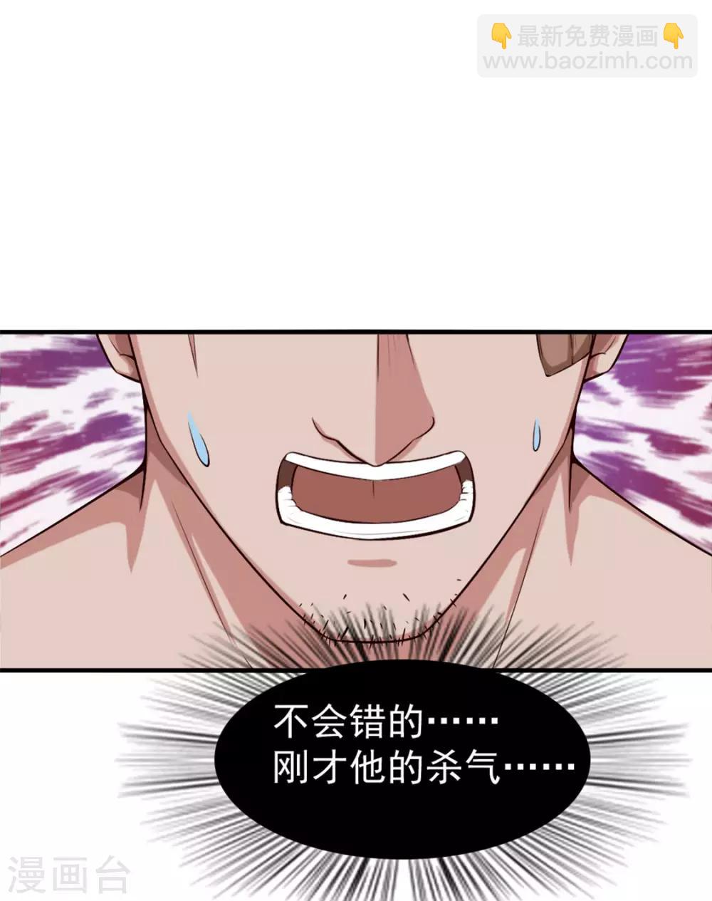 我和26歲美女房客 - 第171話 你已經輸了 - 1