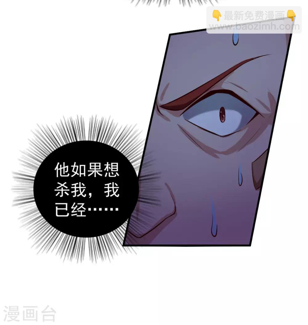 我和26歲美女房客 - 第171話 你已經輸了 - 2