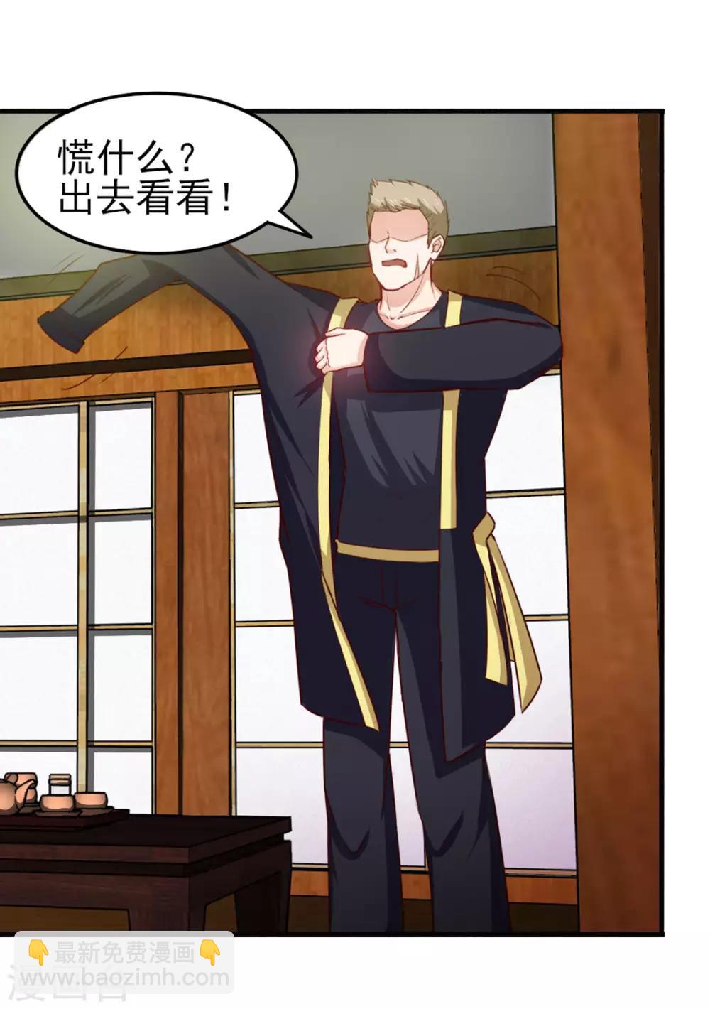 我和26歲美女房客 - 第173話 萌貓武館 - 4