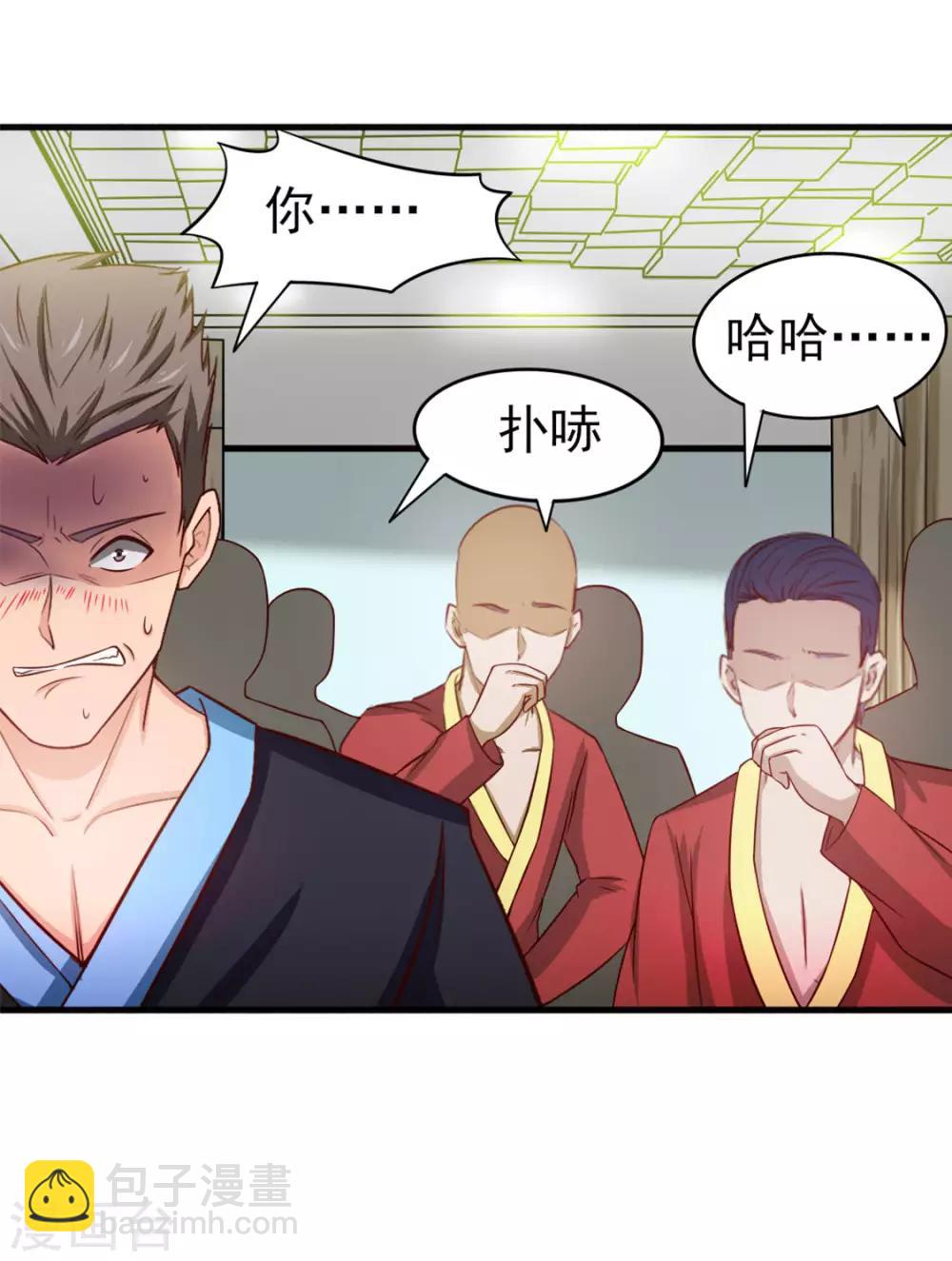 我和26歲美女房客 - 第173話 萌貓武館 - 4