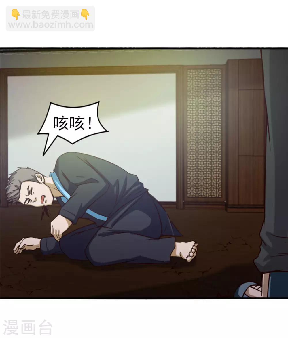 我和26歲美女房客 - 第173話 萌貓武館 - 4