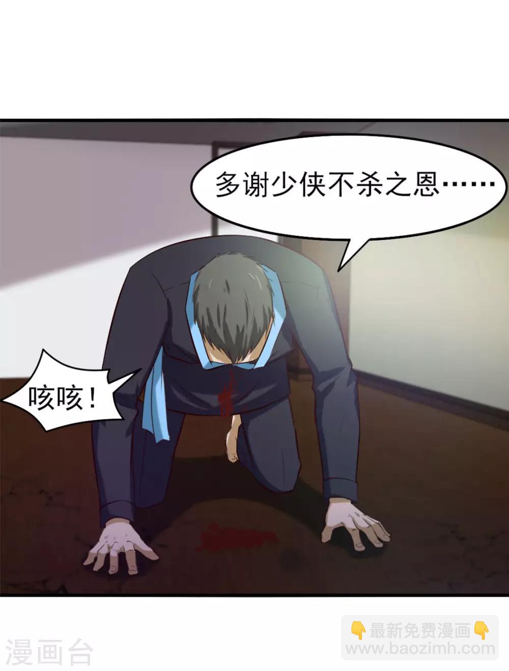 我和26歲美女房客 - 第173話 萌貓武館 - 2