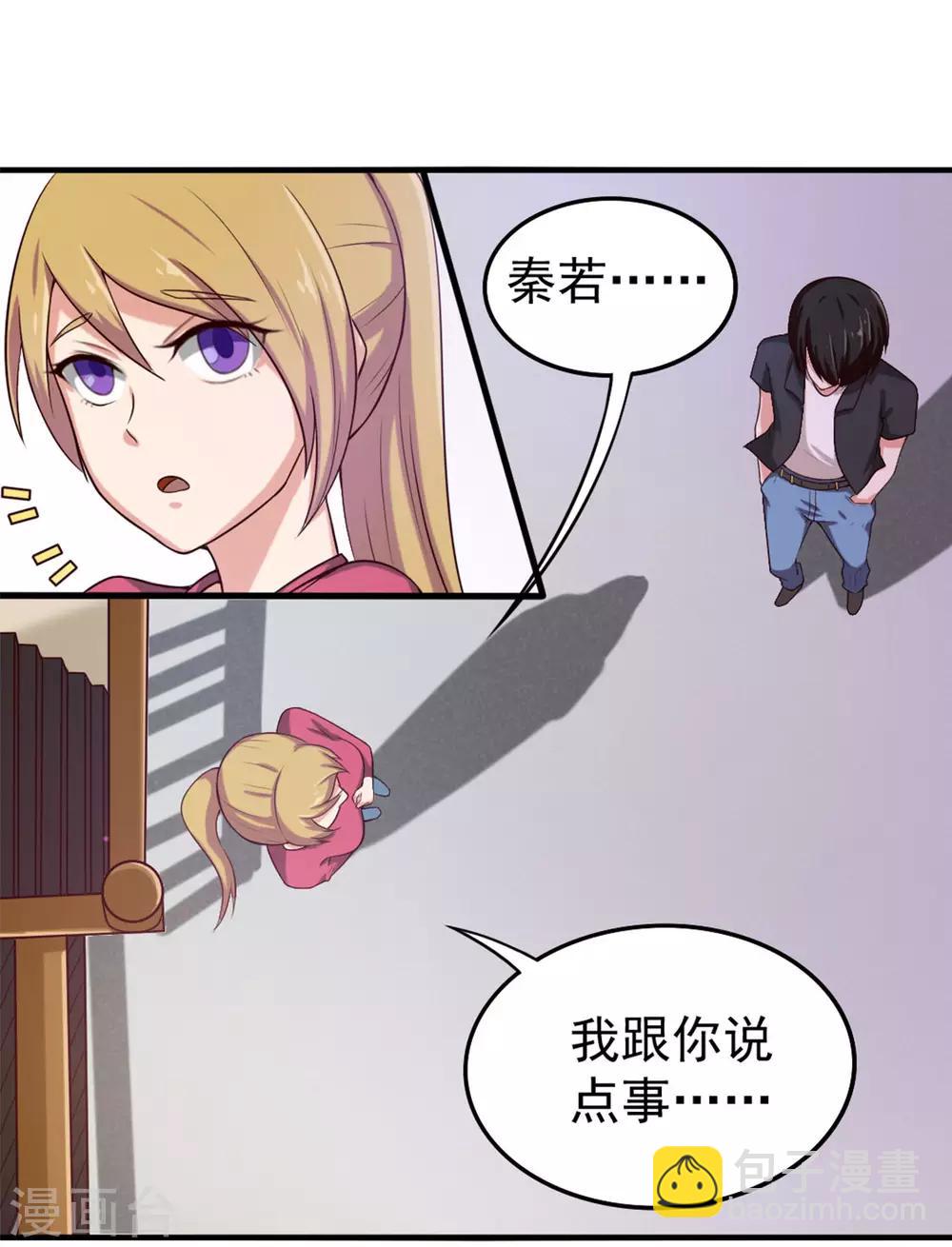 我和26歲美女房客 - 第175話 來張嘴 - 6