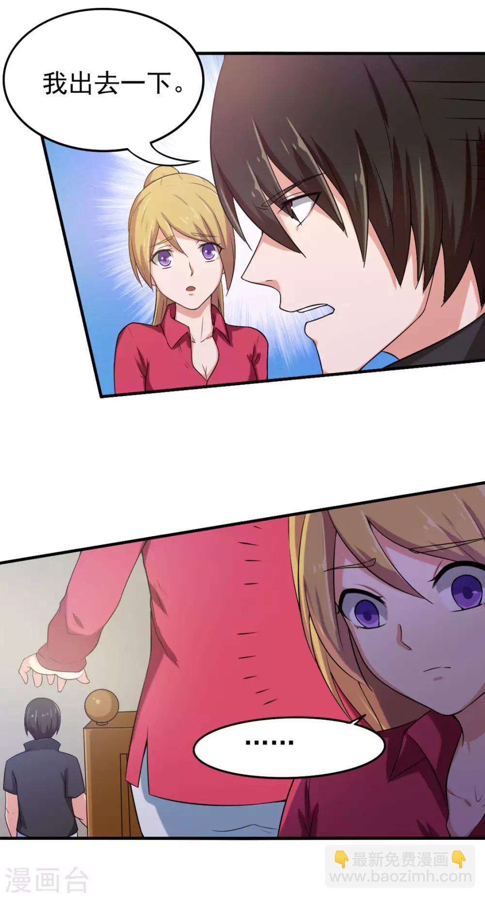 我和26歲美女房客 - 第175話 來張嘴 - 1