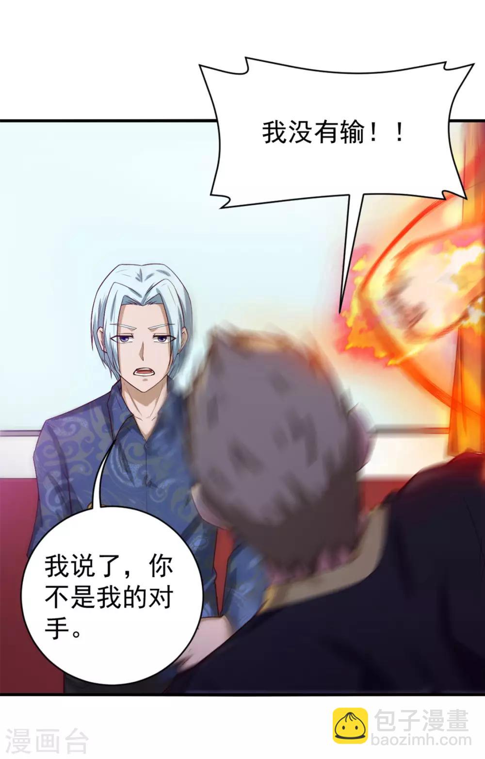 我和26歲美女房客 - 第175話 來張嘴 - 5