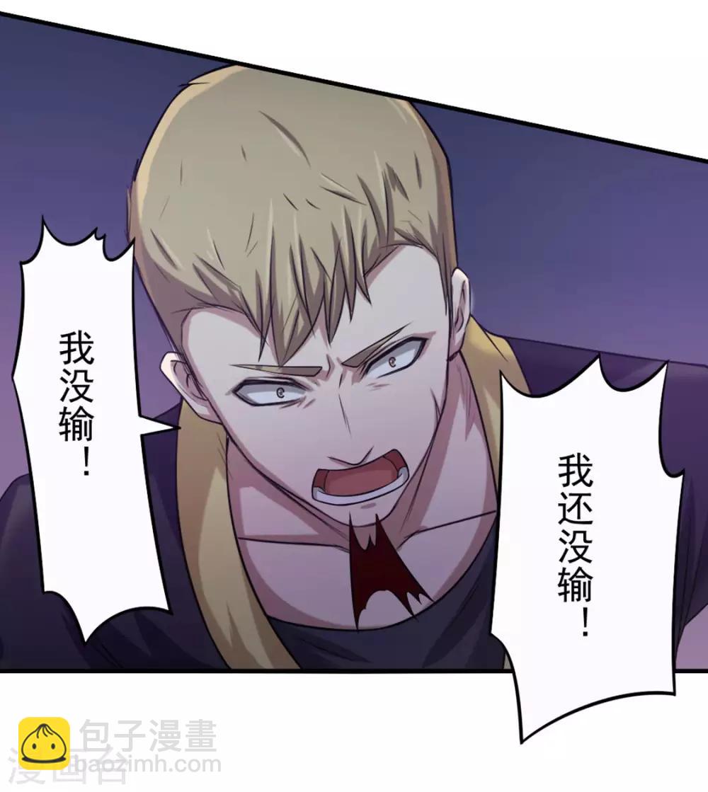 我和26歲美女房客 - 第175話 來張嘴 - 2