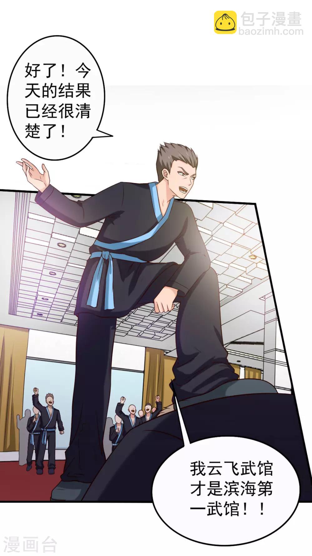 我和26歲美女房客 - 第175話 來張嘴 - 4