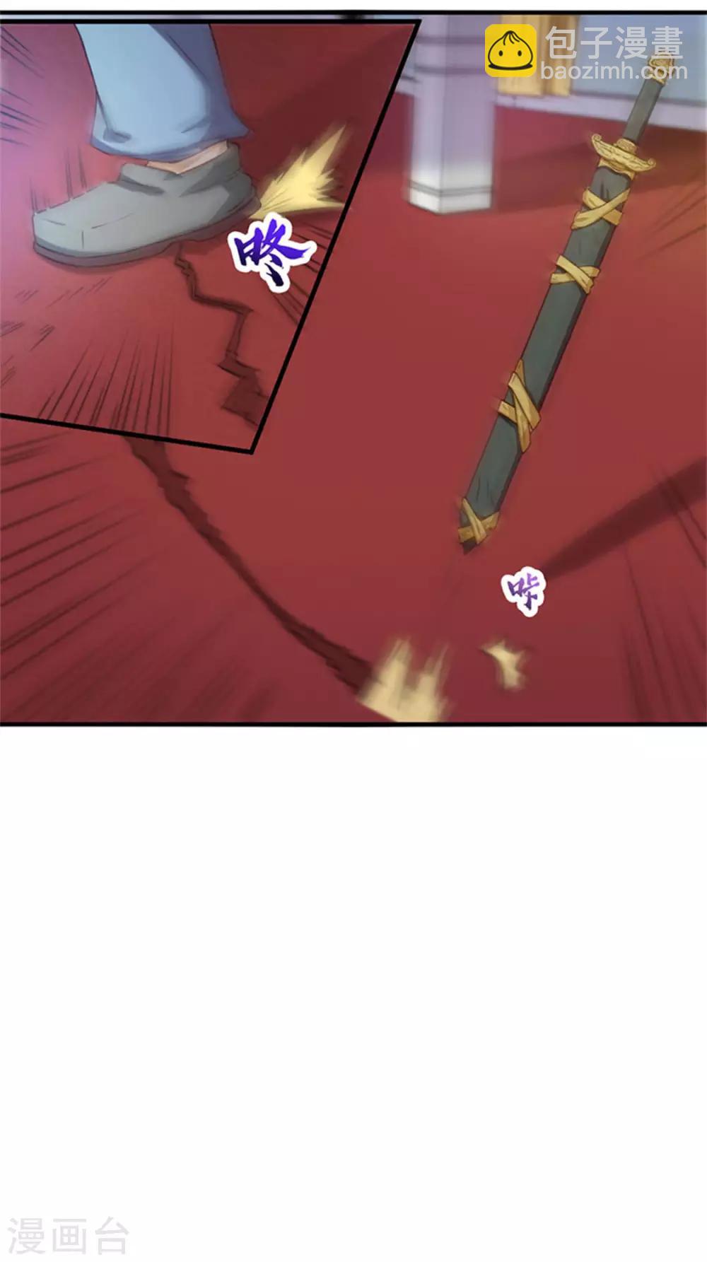 我和26歲美女房客 - 第177話 青龍斬 - 6