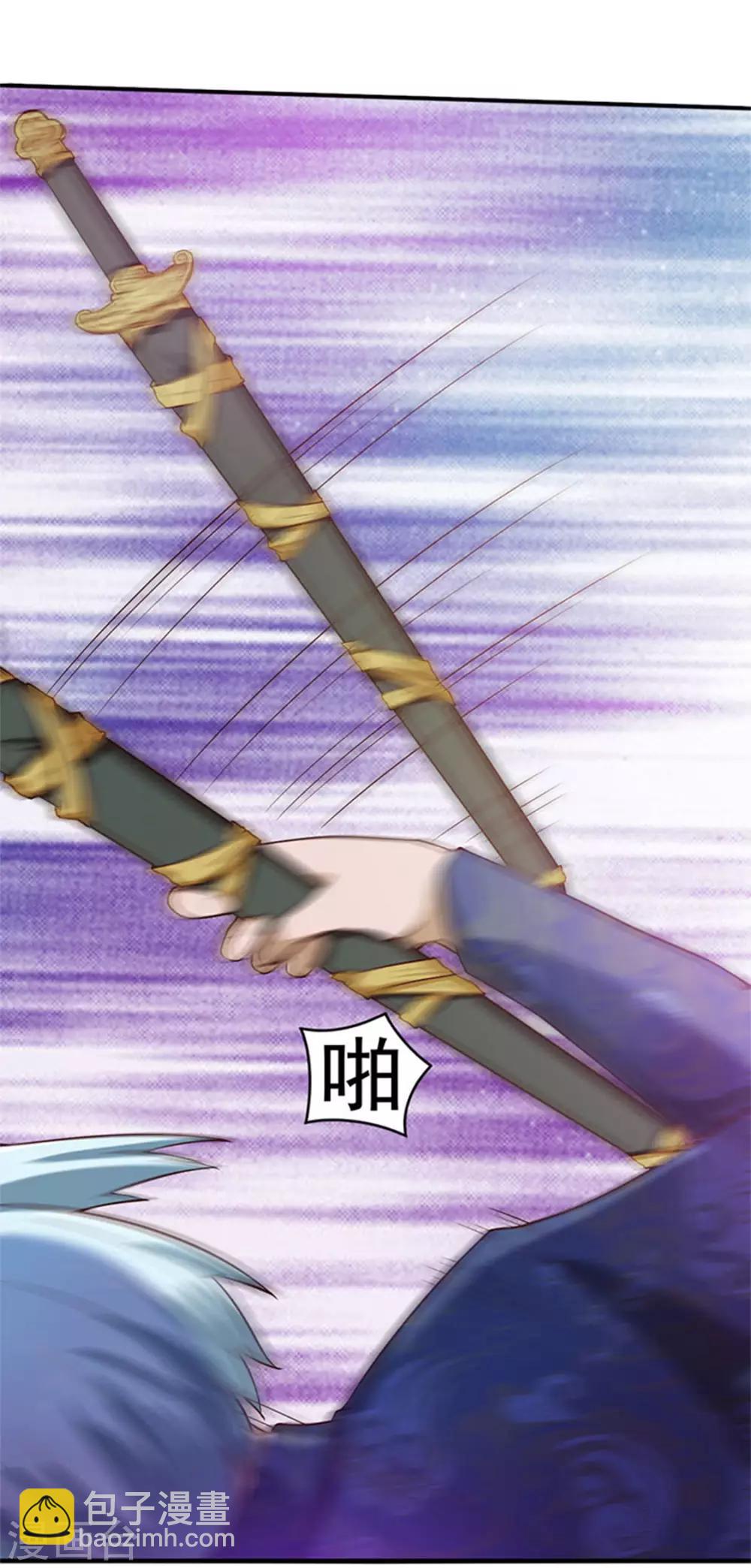 我和26歲美女房客 - 第177話 青龍斬 - 1