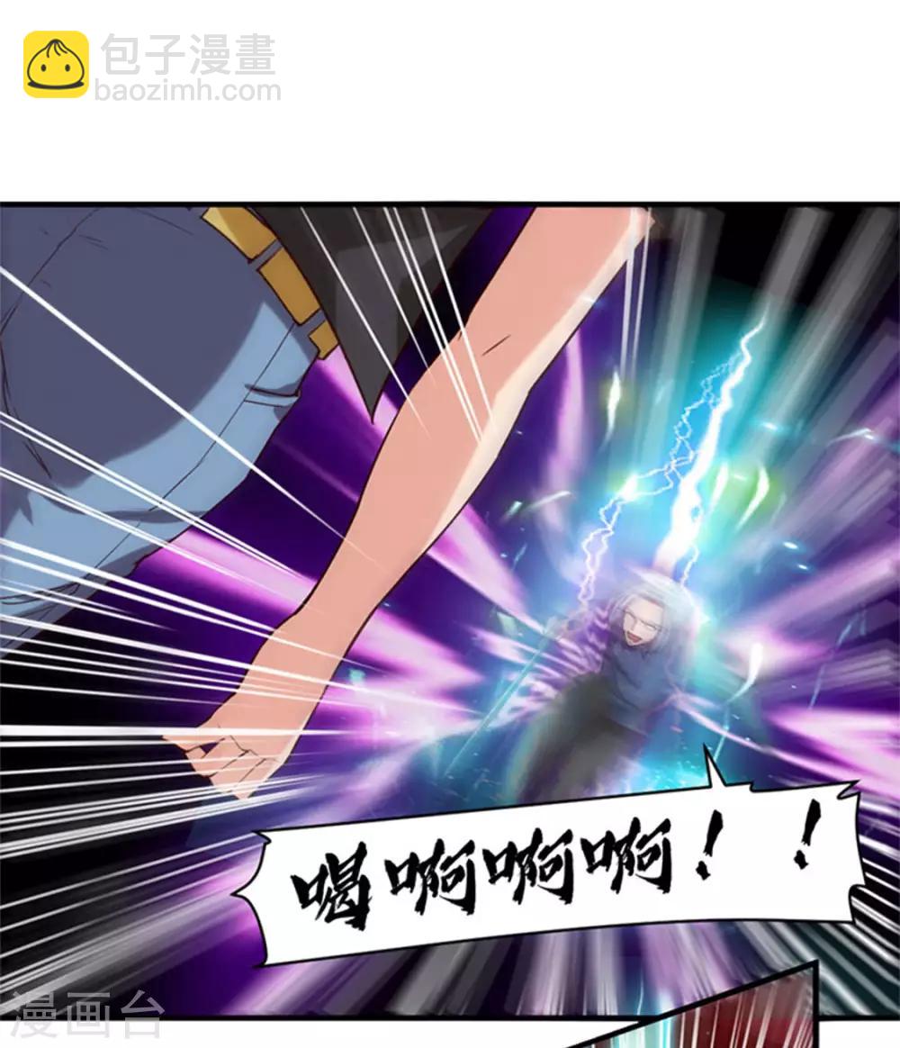 我和26歲美女房客 - 第177話 青龍斬 - 1