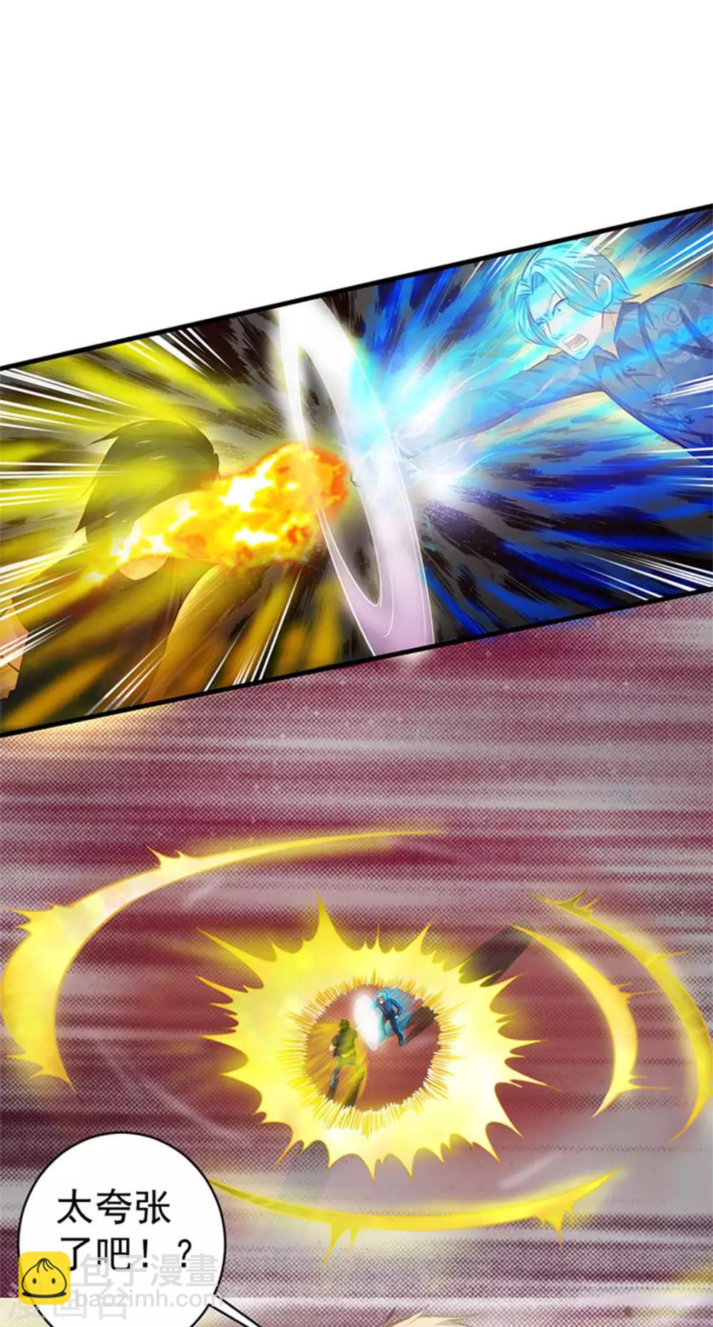 我和26歲美女房客 - 第177話 青龍斬 - 2