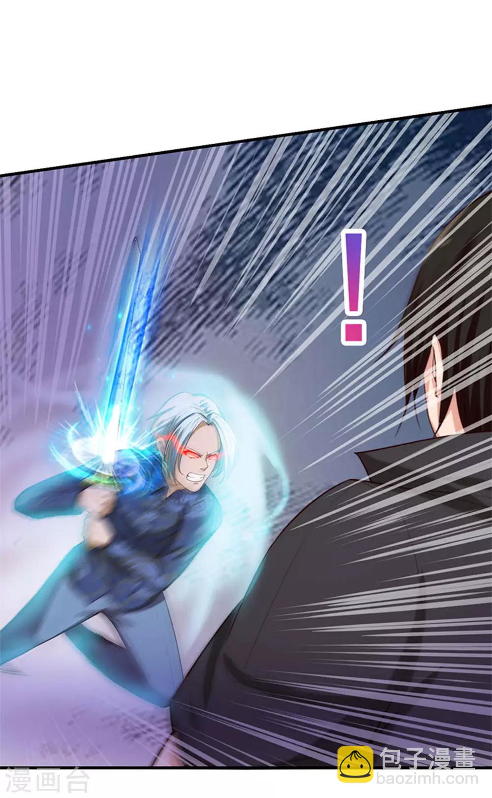 我和26歲美女房客 - 第177話 青龍斬 - 4