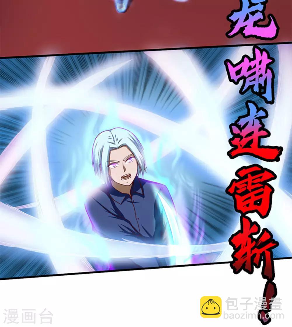 我和26歲美女房客 - 第177話 青龍斬 - 2