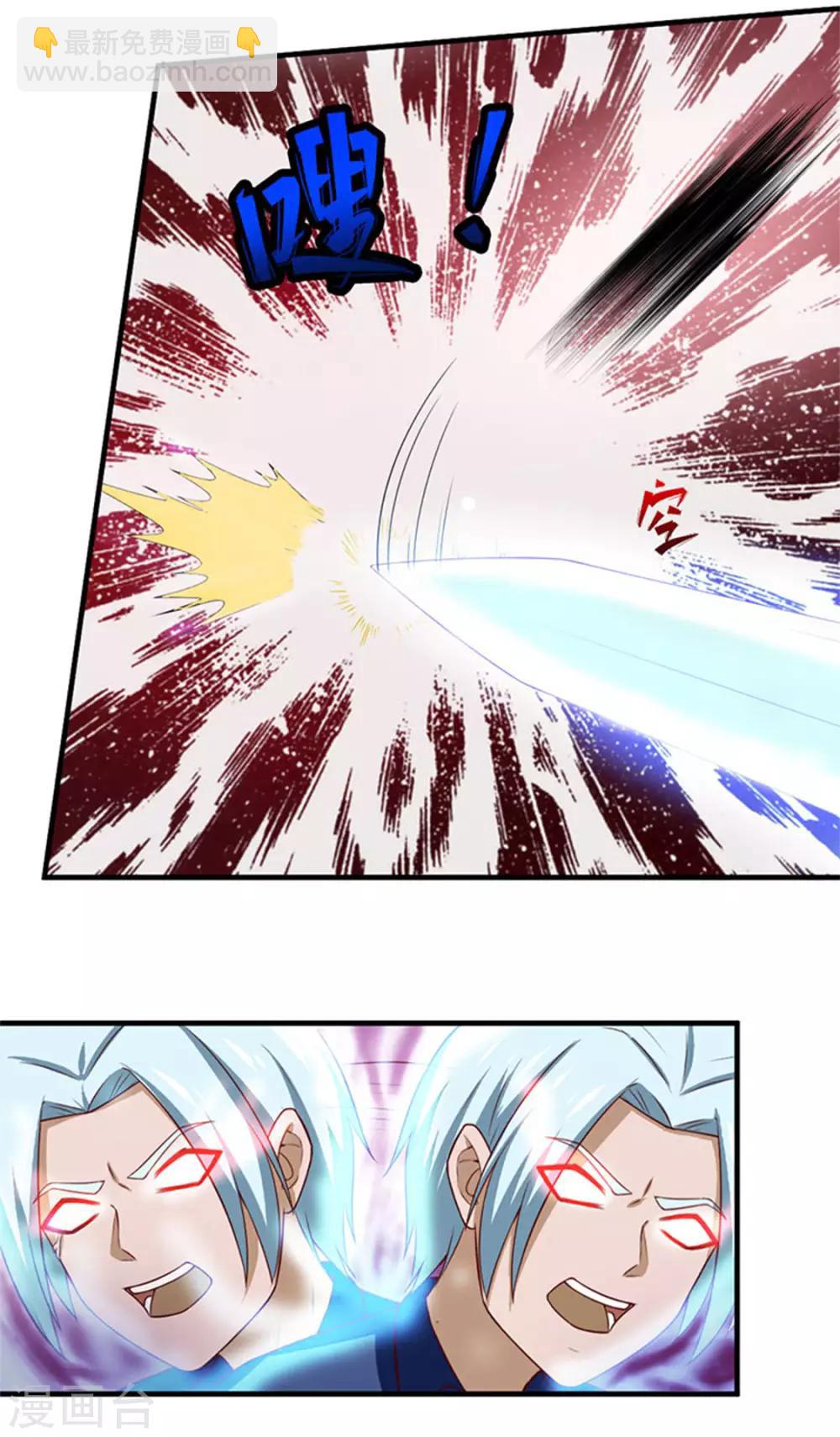 我和26歲美女房客 - 第177話 青龍斬 - 3