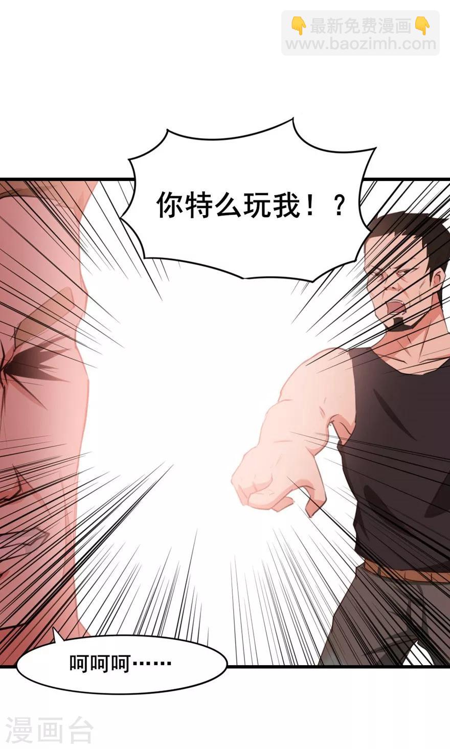 我和26歲美女房客 - 第19話 我是來幫忙的 - 4