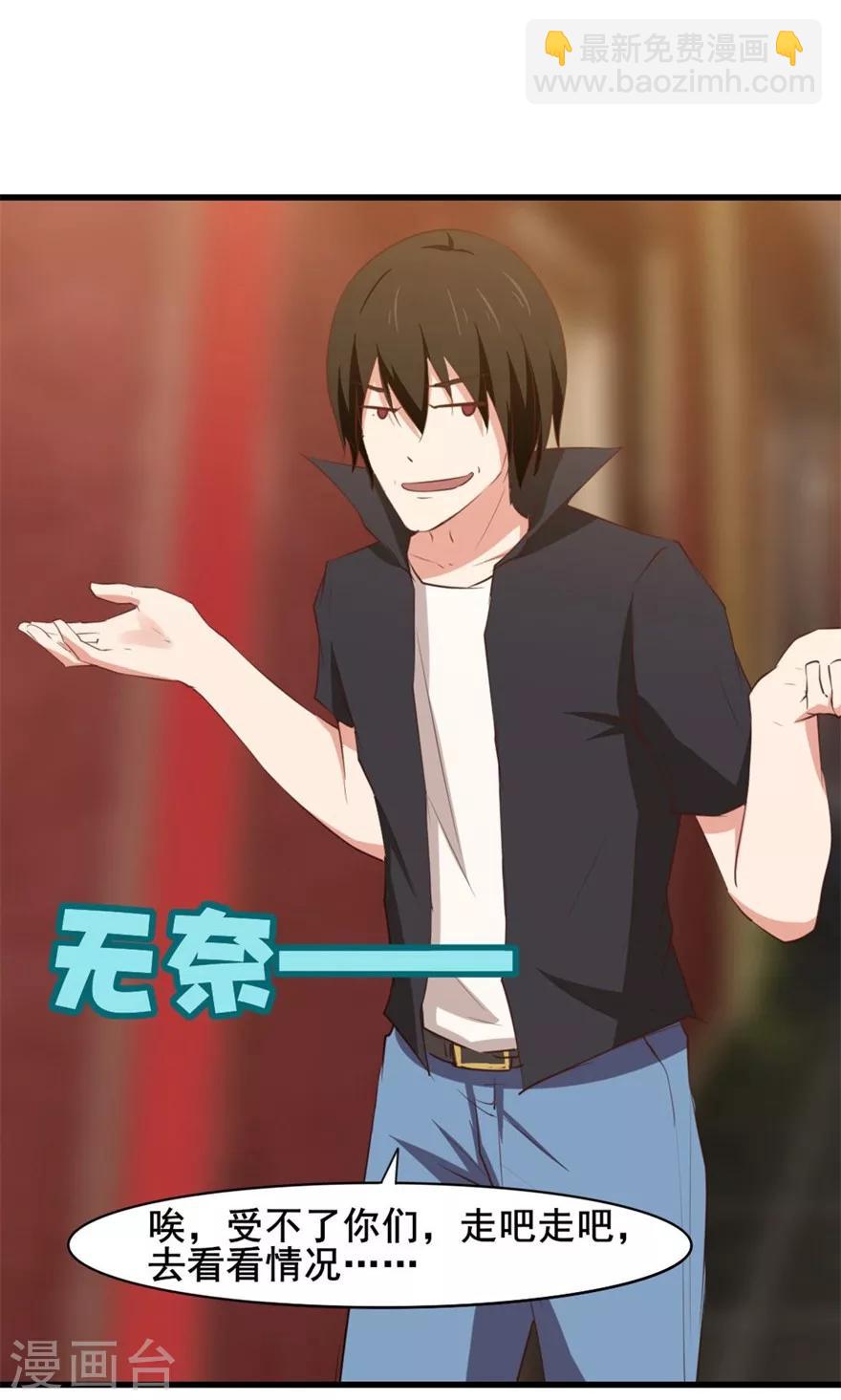 我和26歲美女房客 - 第19話 我是來幫忙的 - 4