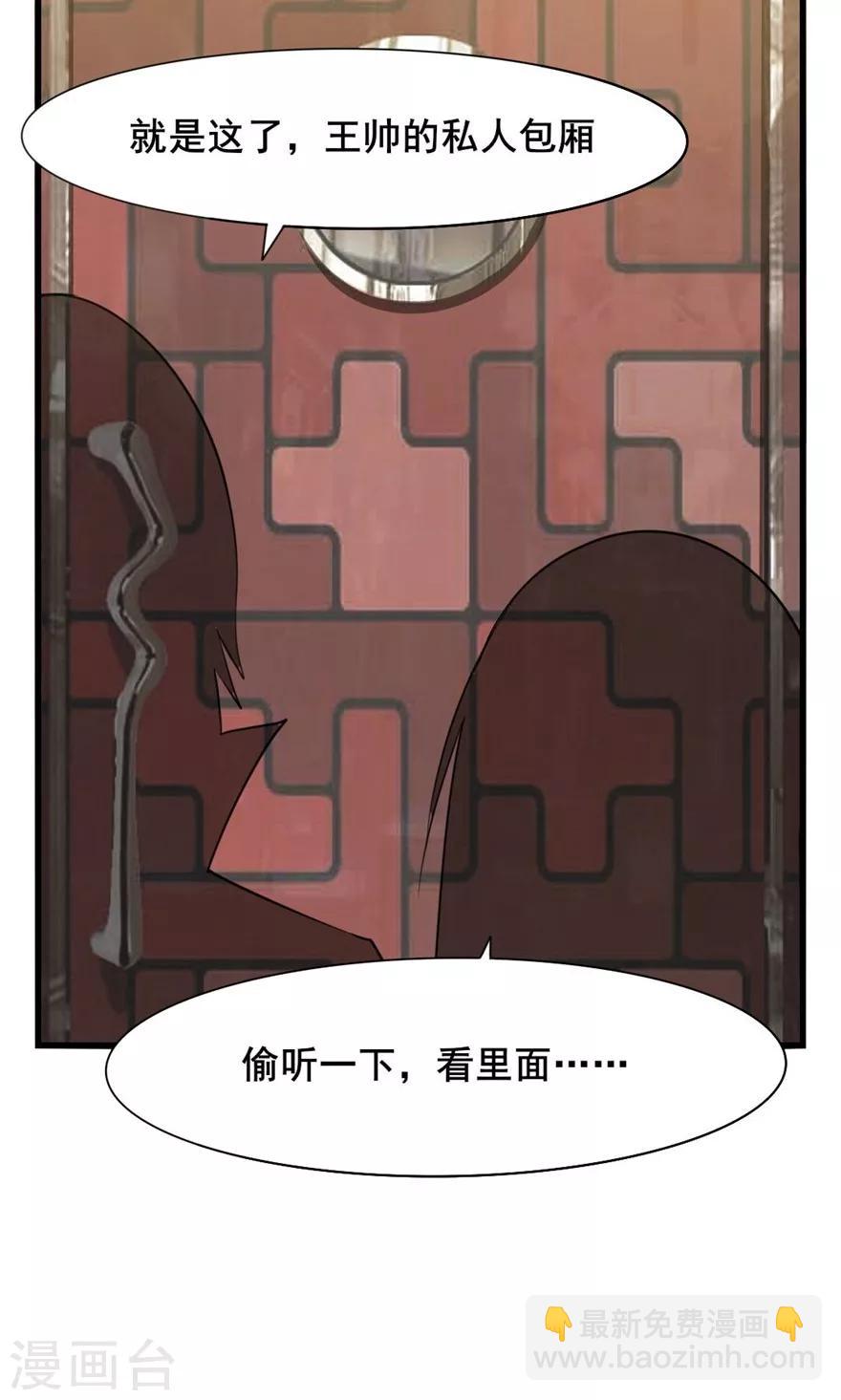 我和26歲美女房客 - 第19話 我是來幫忙的 - 6