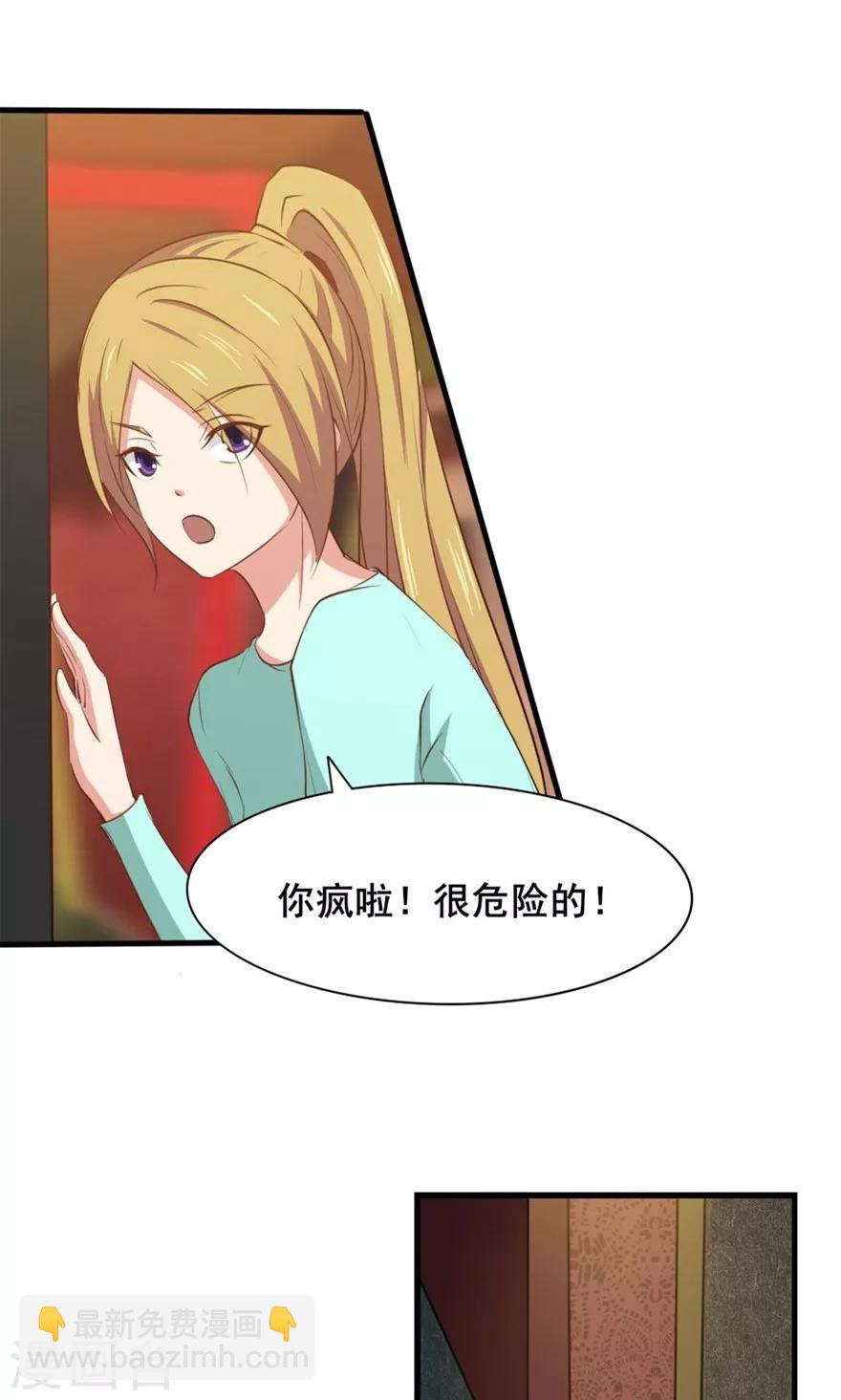 我和26歲美女房客 - 第19話 我是來幫忙的 - 8