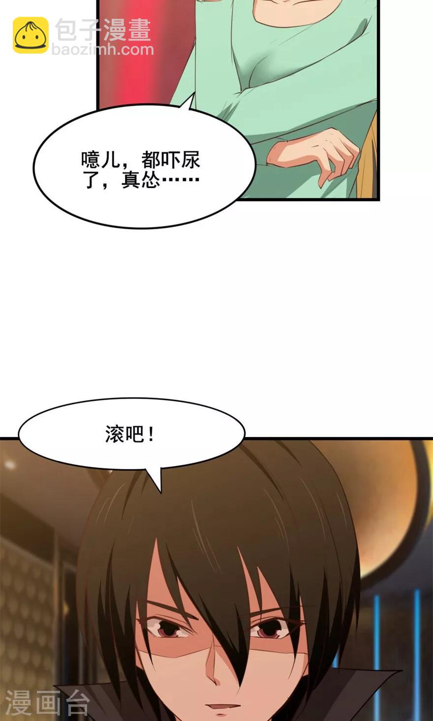 我和26歲美女房客 - 第19話 我是來幫忙的 - 3