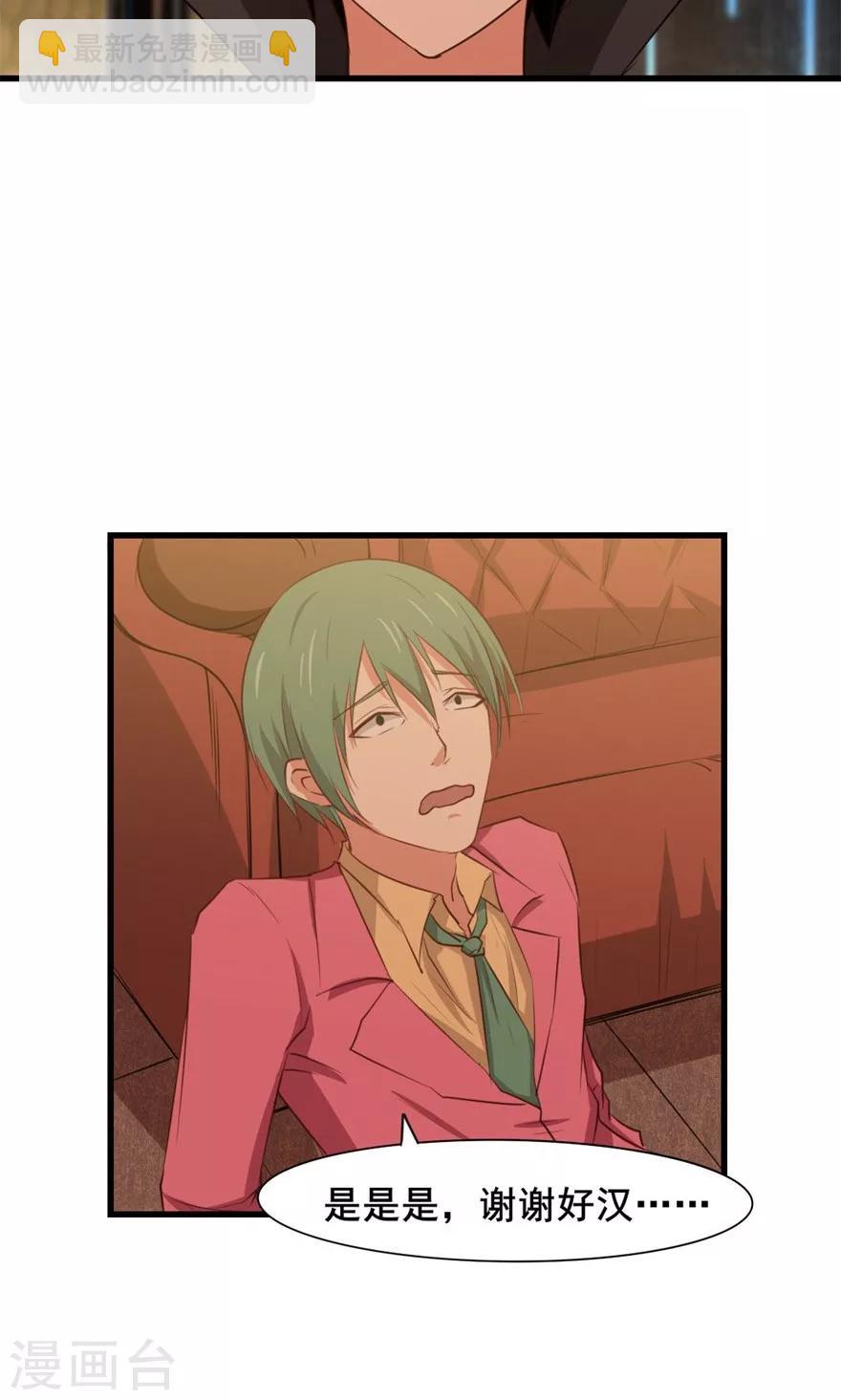 我和26歲美女房客 - 第19話 我是來幫忙的 - 4