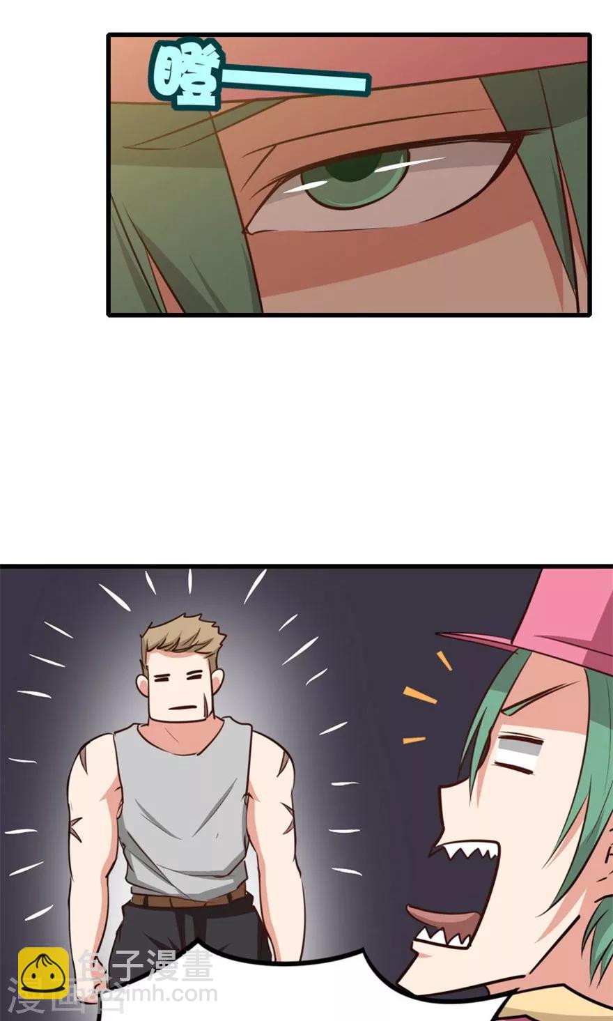 我和26歲美女房客 - 第19話 我是來幫忙的 - 8