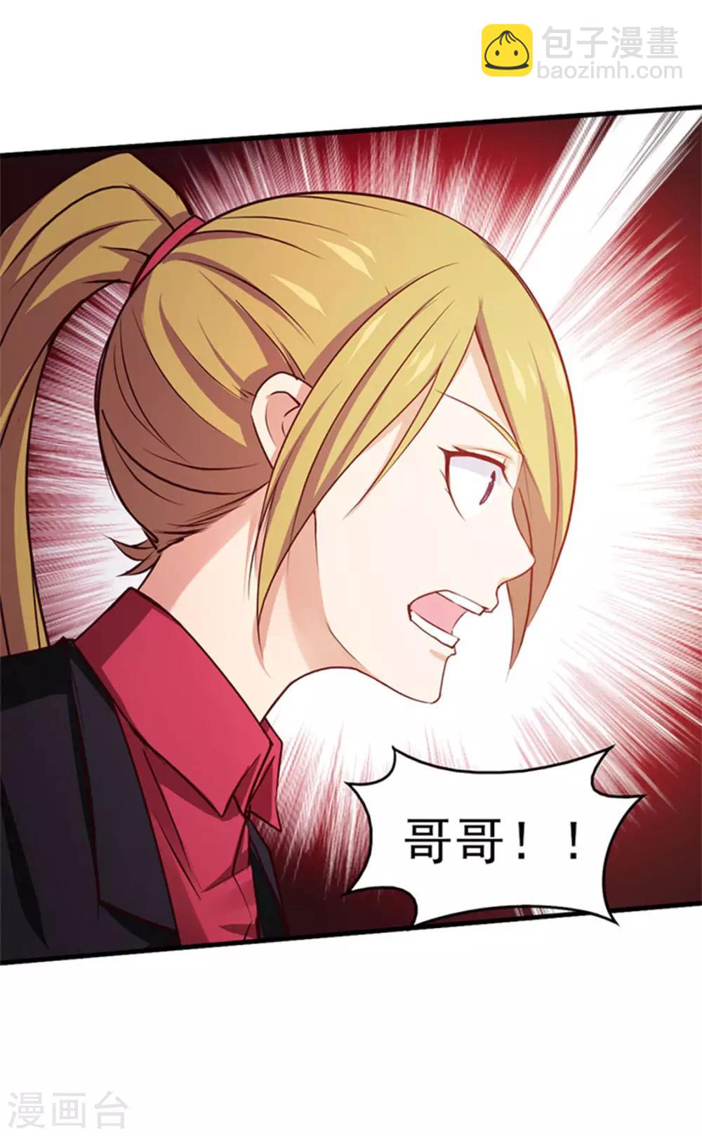 我和26歲美女房客 - 第180話 我輸了 - 5