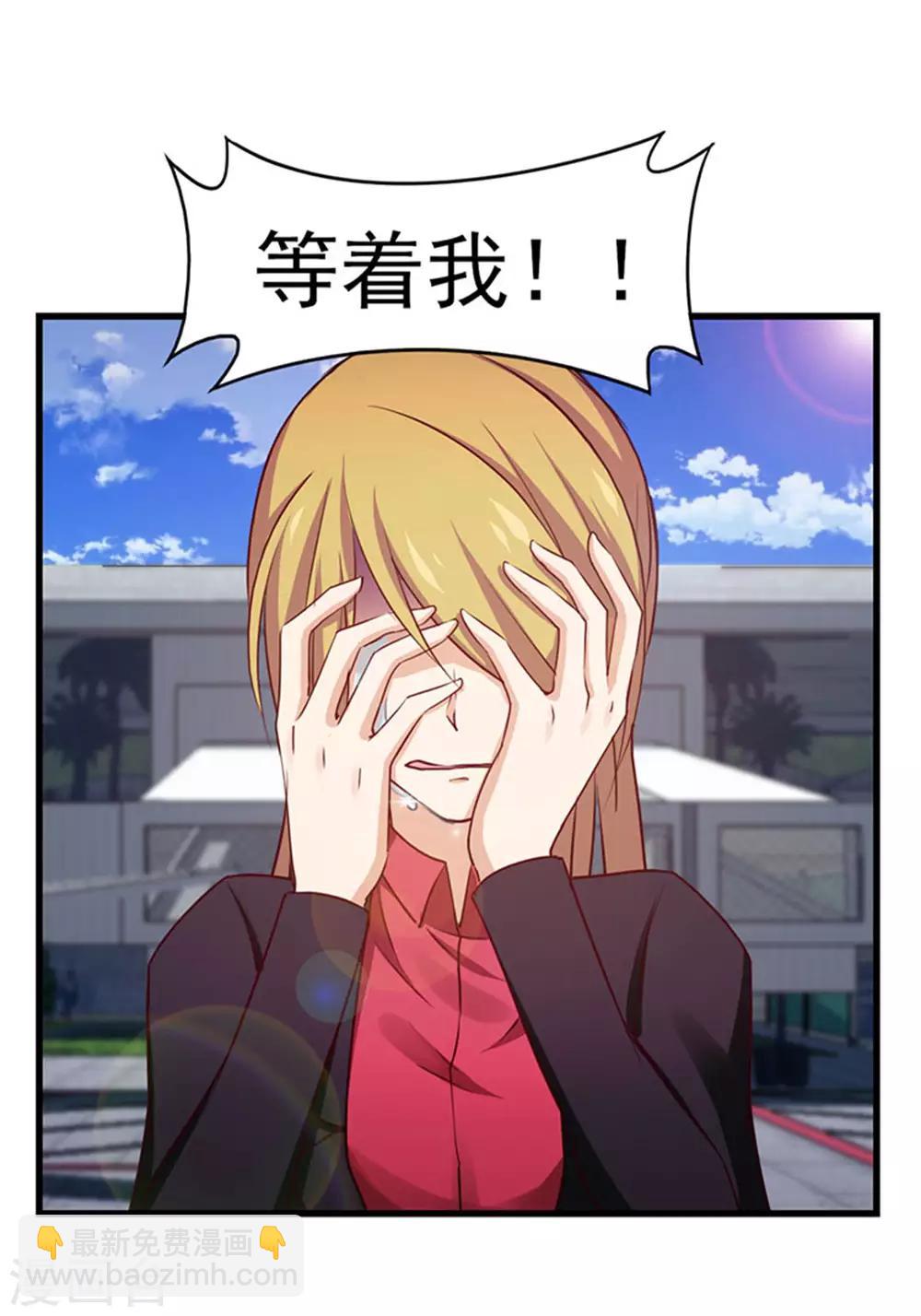 我和26歲美女房客 - 第180話 我輸了 - 2