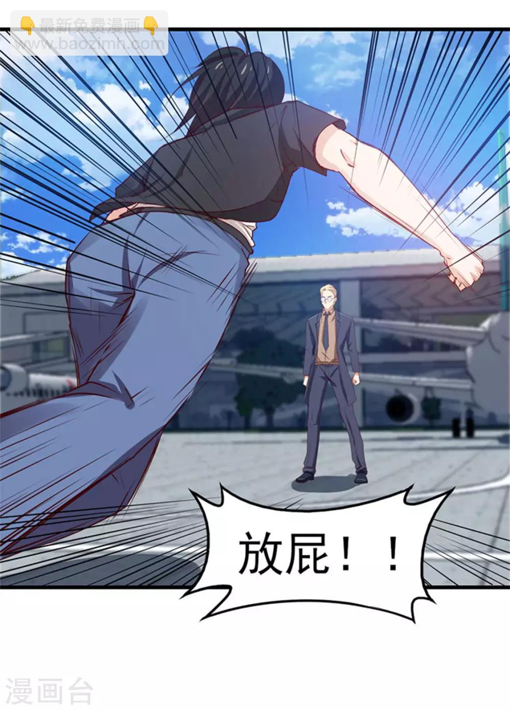 我和26歲美女房客 - 第180話 我輸了 - 3