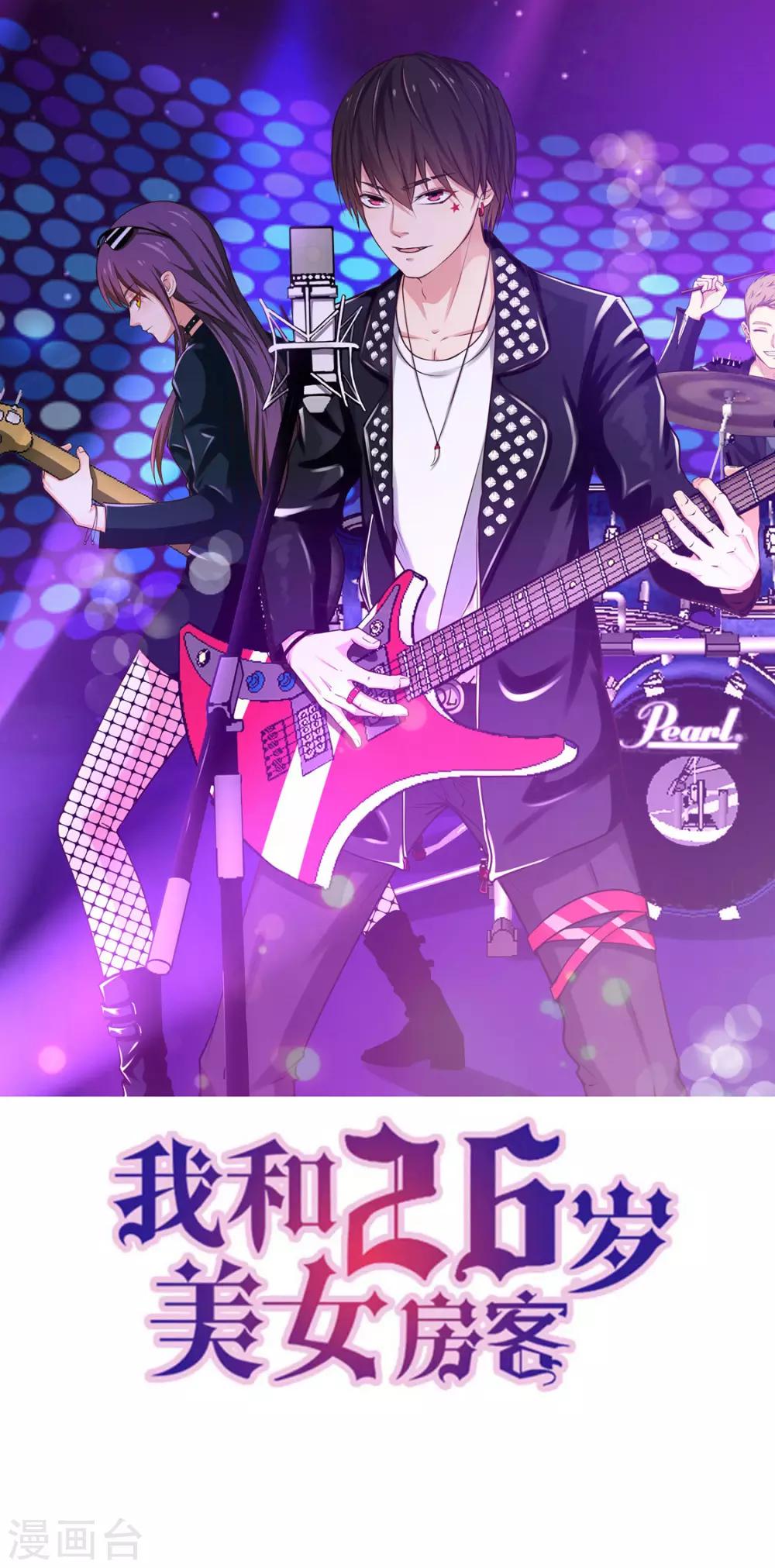 我和26歲美女房客 - 第182話 地組 - 1