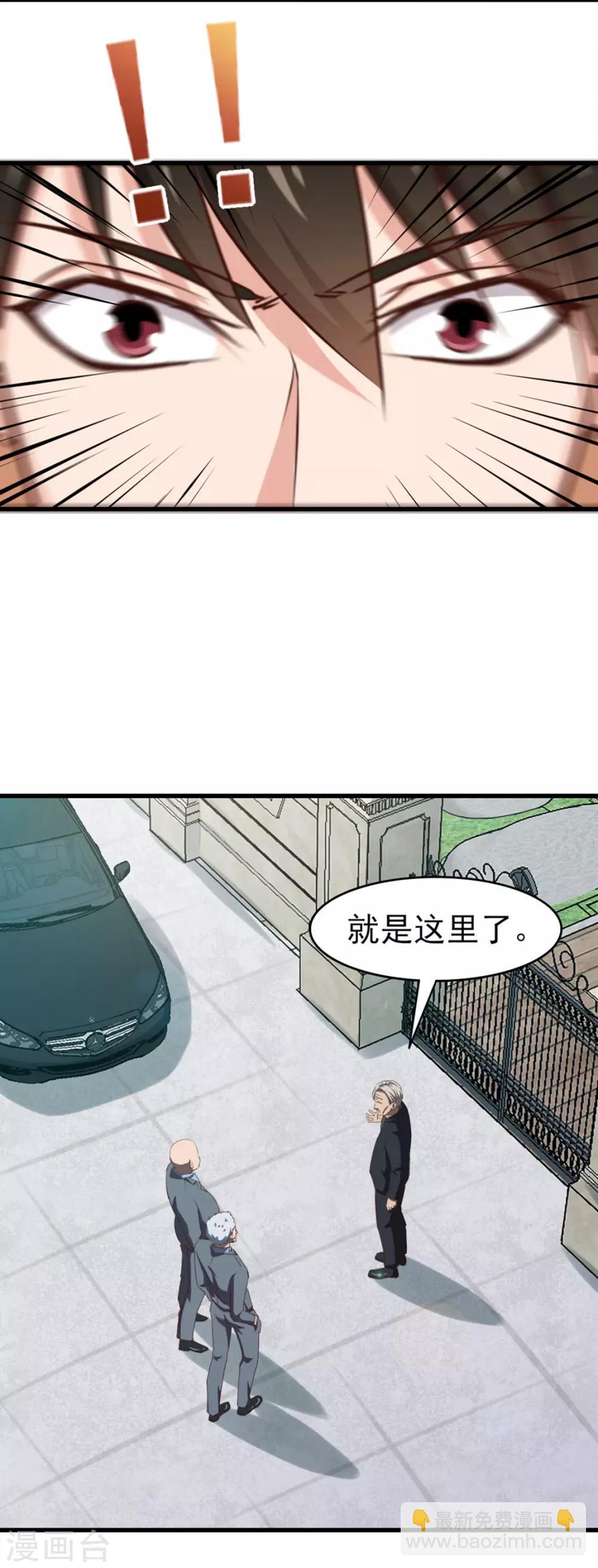 我和26歲美女房客 - 第182話 地組 - 4