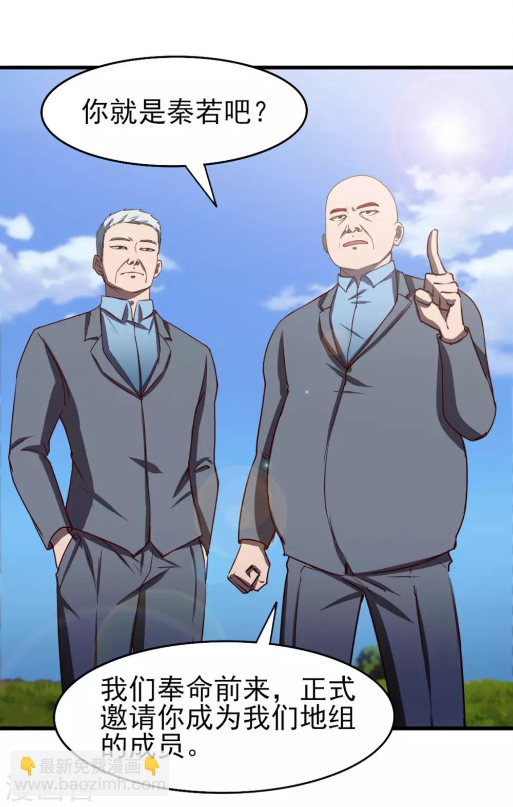 我和26歲美女房客 - 第182話 地組 - 3