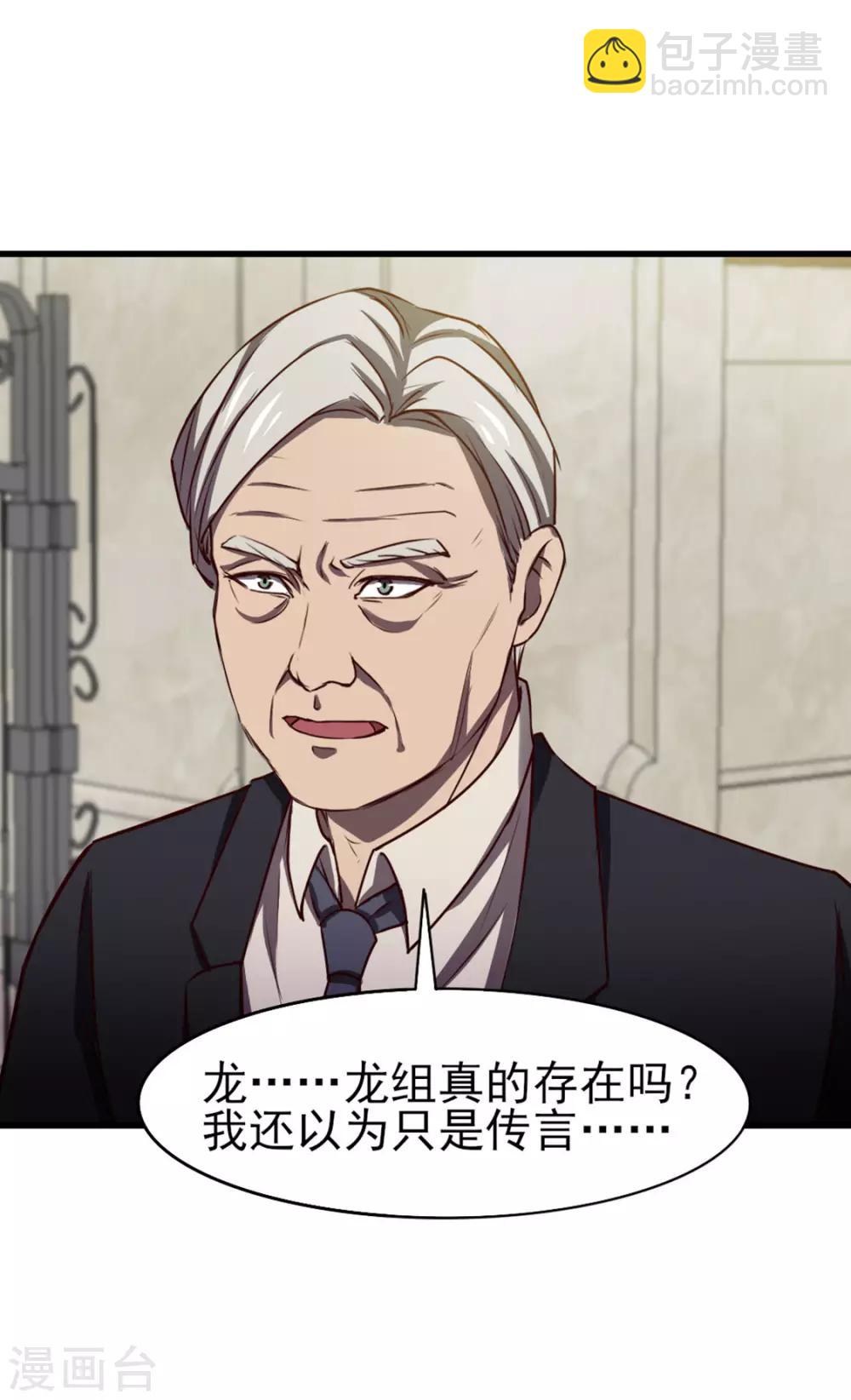 我和26歲美女房客 - 第182話 地組 - 2