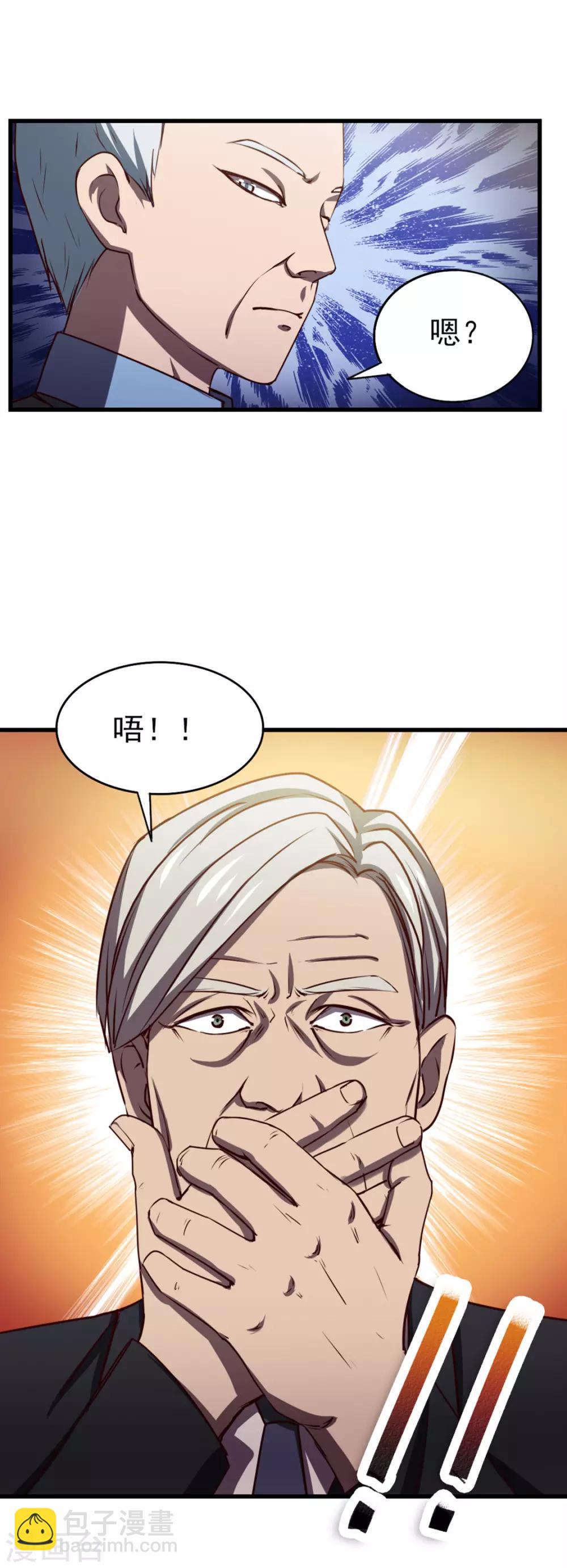 我和26歲美女房客 - 第182話 地組 - 3