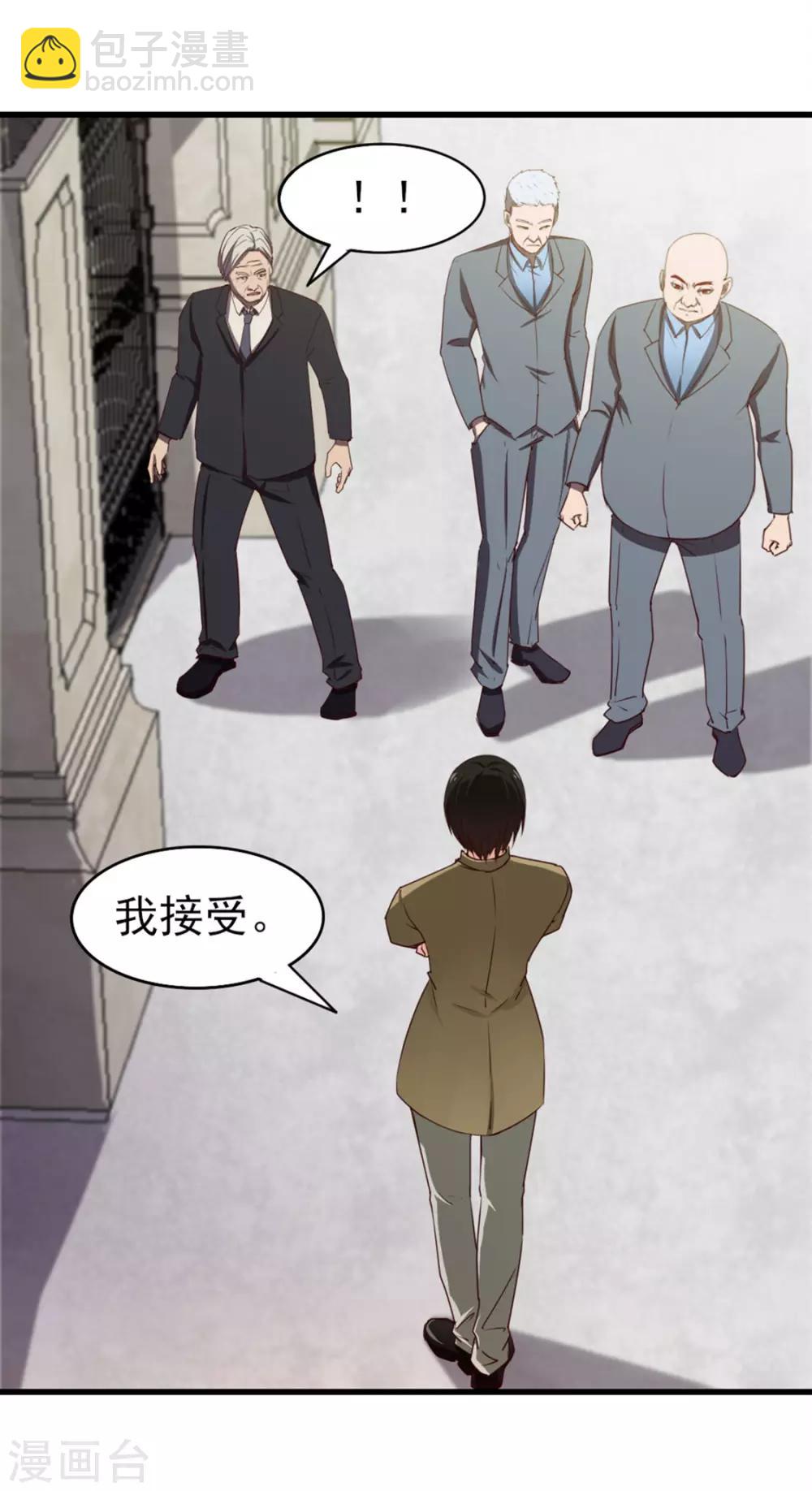 我和26歲美女房客 - 第182話 地組 - 1