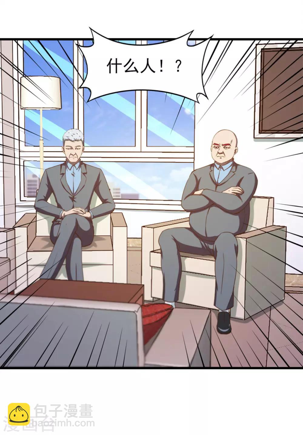 我和26歲美女房客 - 第182話 地組 - 5