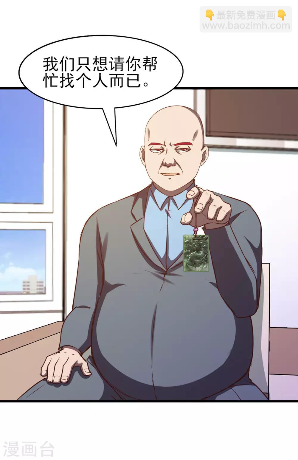 我和26歲美女房客 - 第182話 地組 - 1