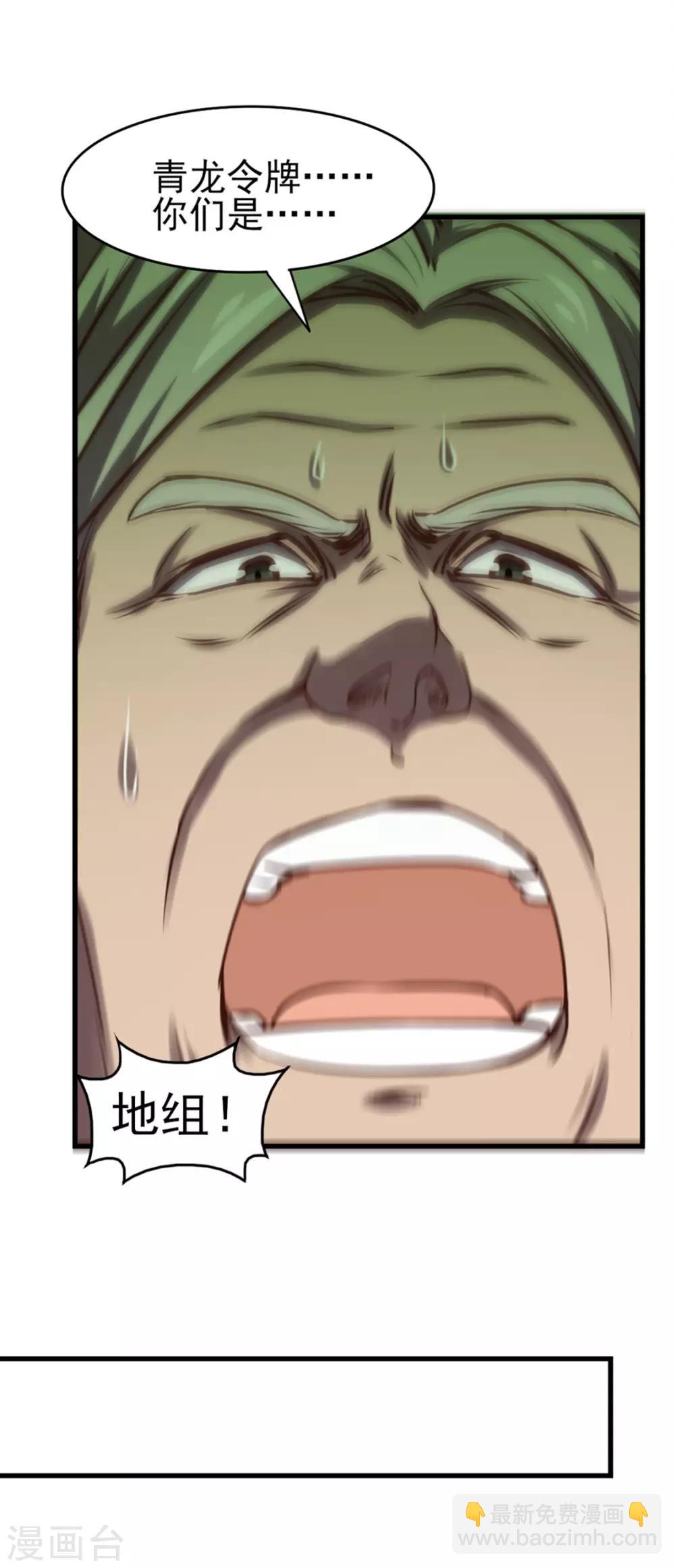 我和26歲美女房客 - 第182話 地組 - 2