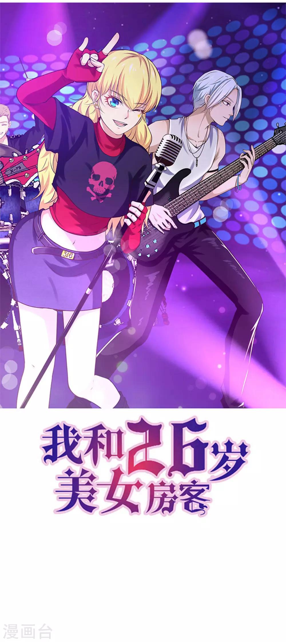 我和26歲美女房客 - 第184話 格鬥訓練場 - 1