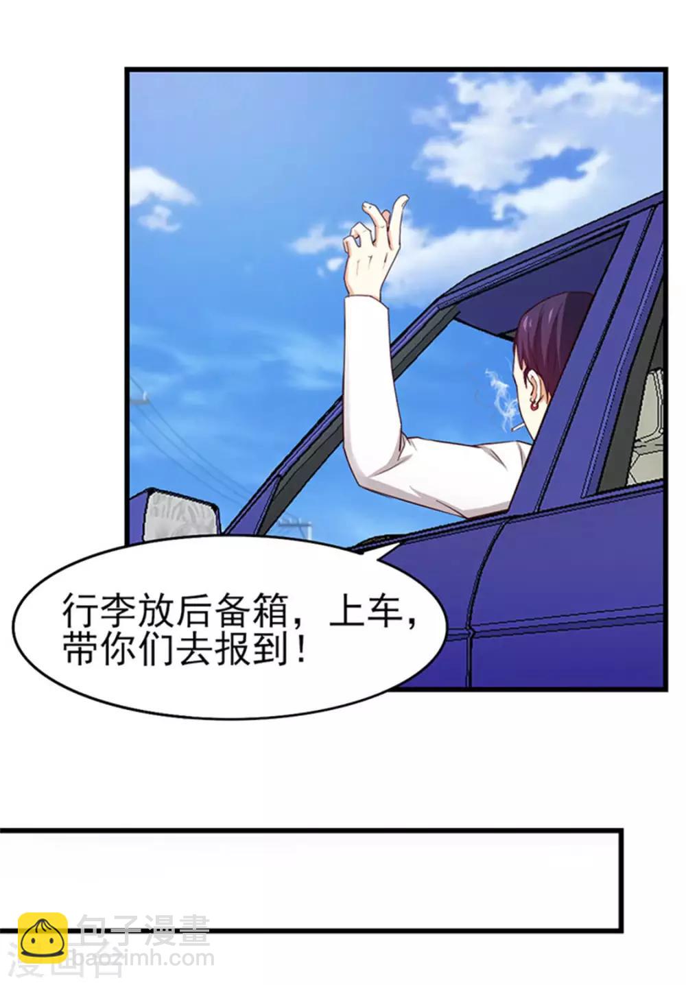 我和26歲美女房客 - 第184話 格鬥訓練場 - 3