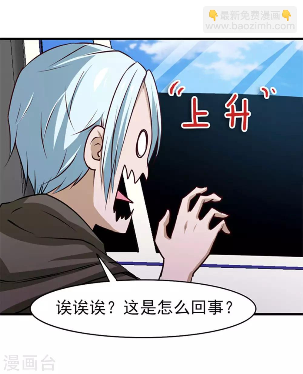 我和26歲美女房客 - 第184話 格鬥訓練場 - 6