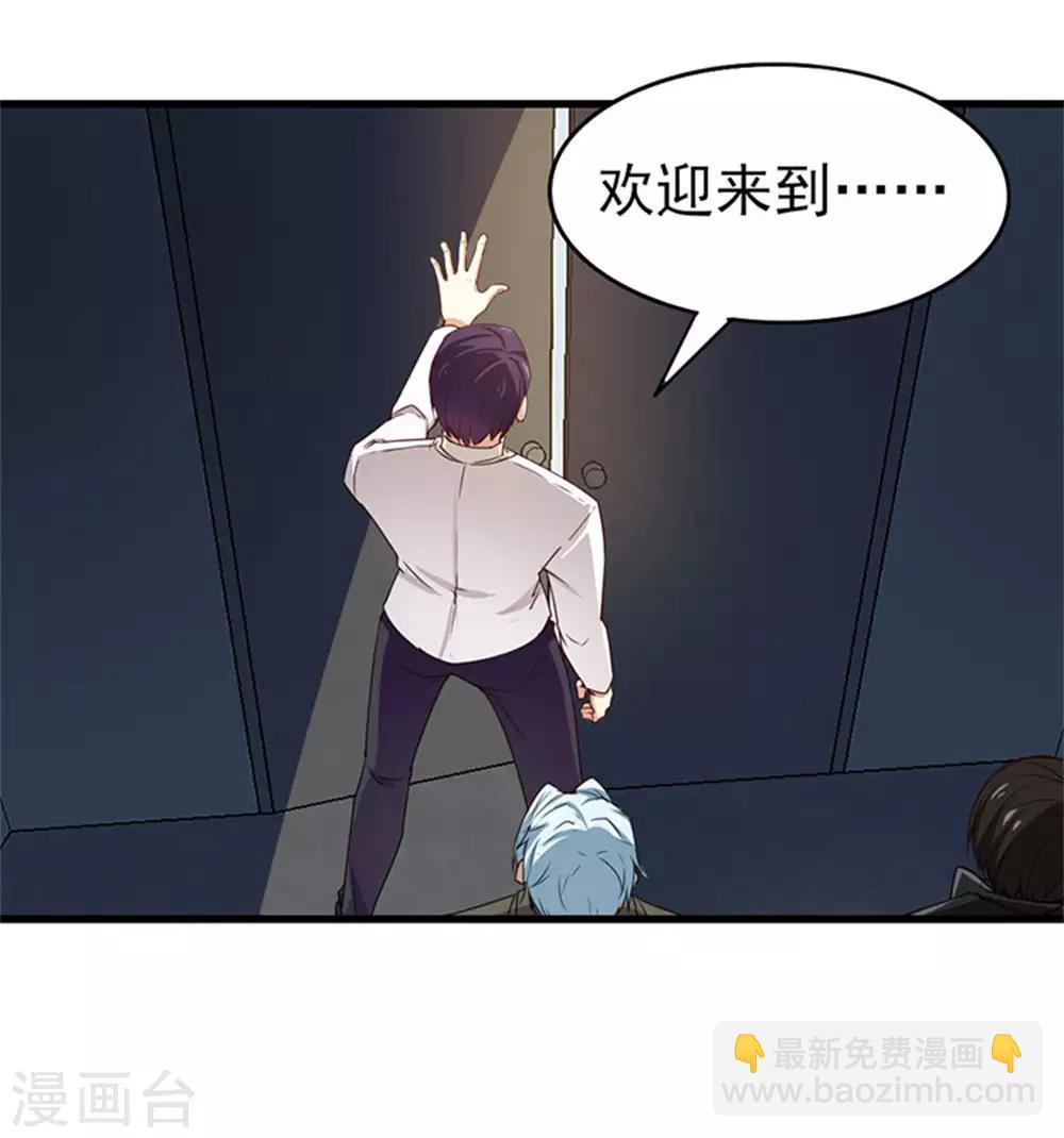 我和26歲美女房客 - 第184話 格鬥訓練場 - 6