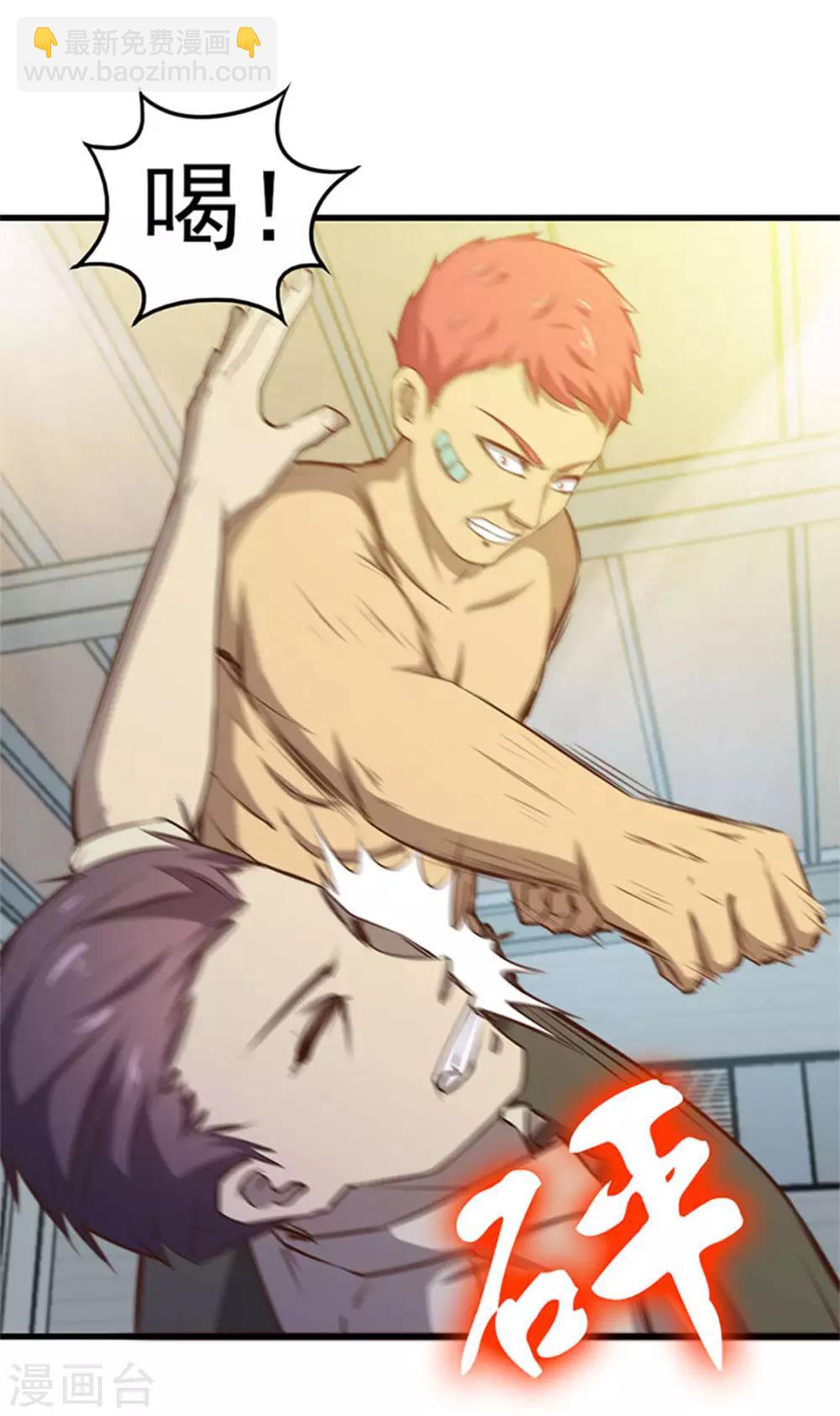 我和26歲美女房客 - 第184話 格鬥訓練場 - 2