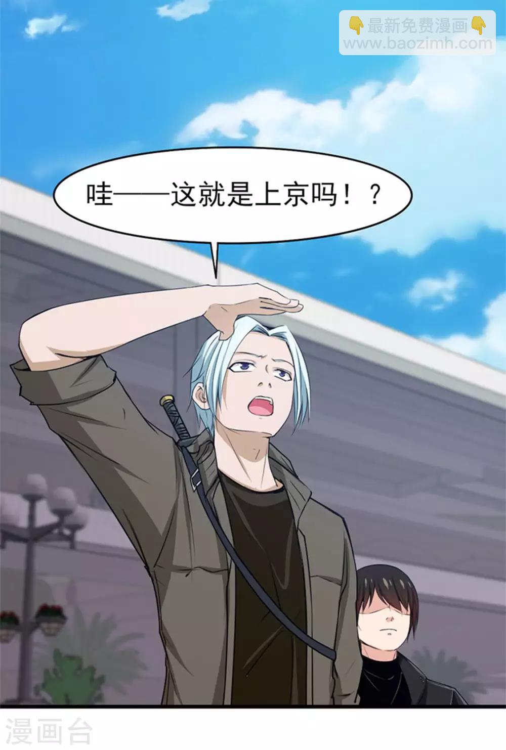 我和26歲美女房客 - 第184話 格鬥訓練場 - 3