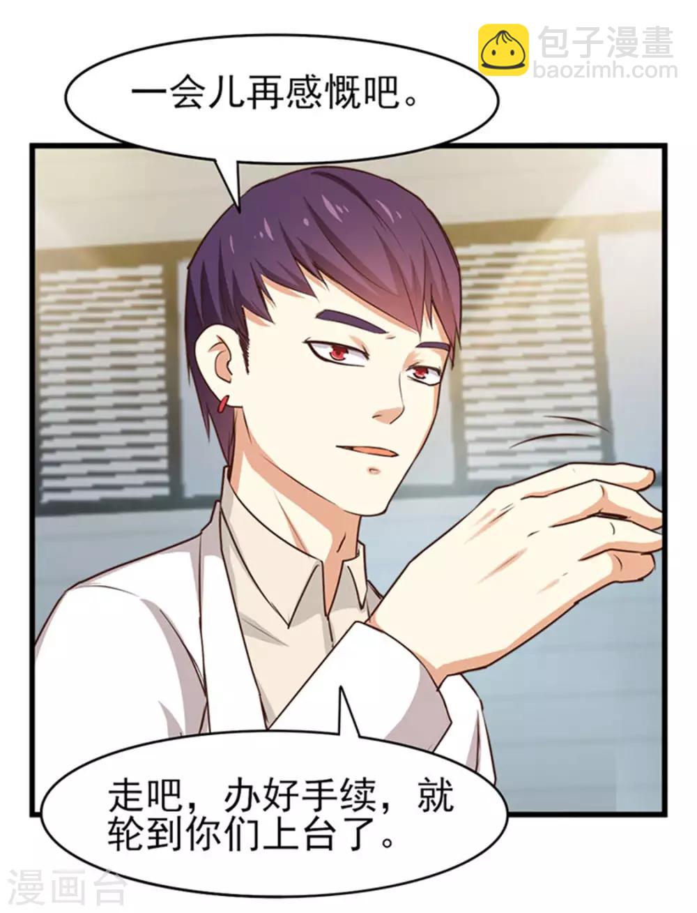 我和26歲美女房客 - 第184話 格鬥訓練場 - 6