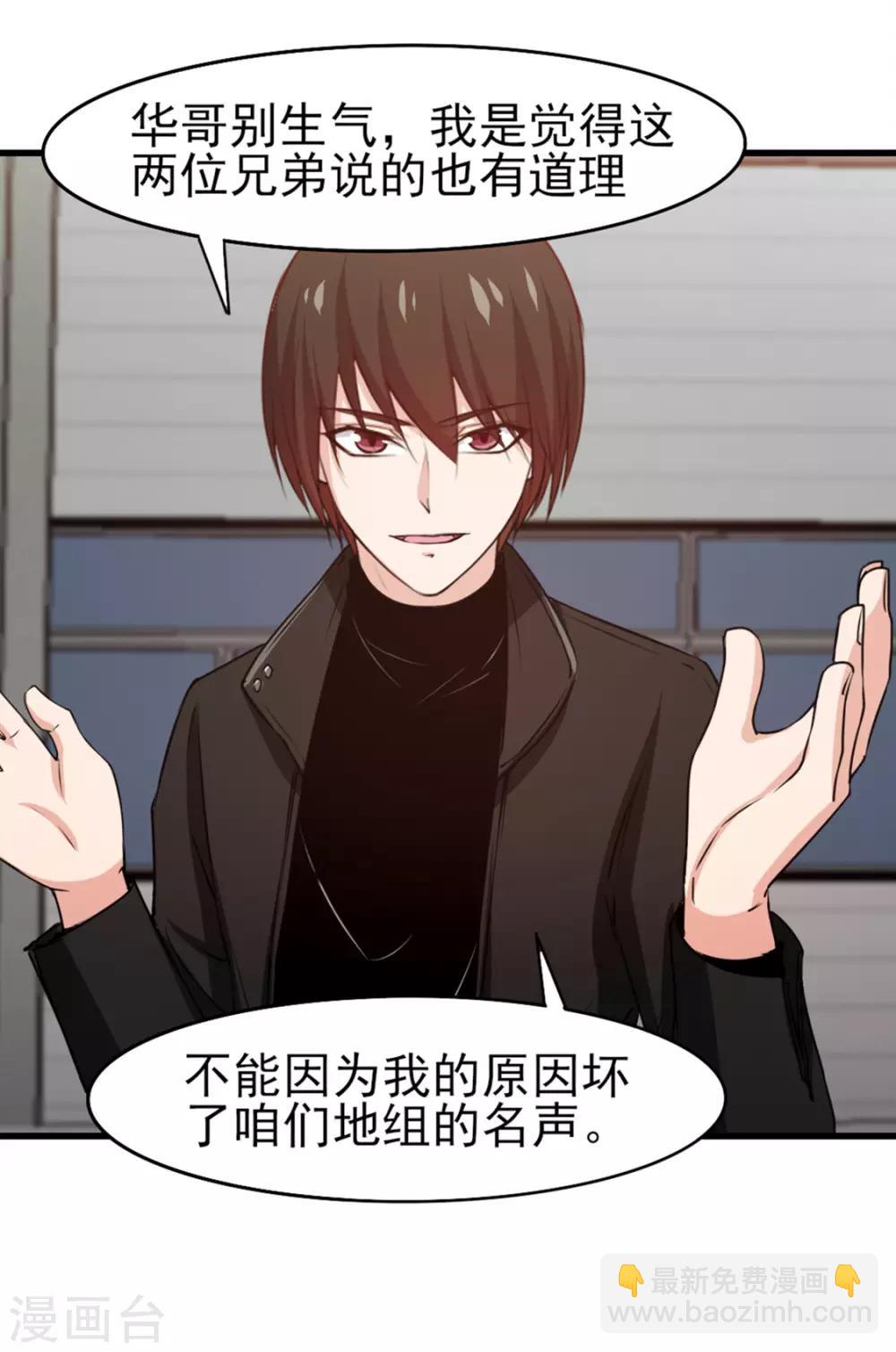 我和26歲美女房客 - 第186話 二挑一 - 4